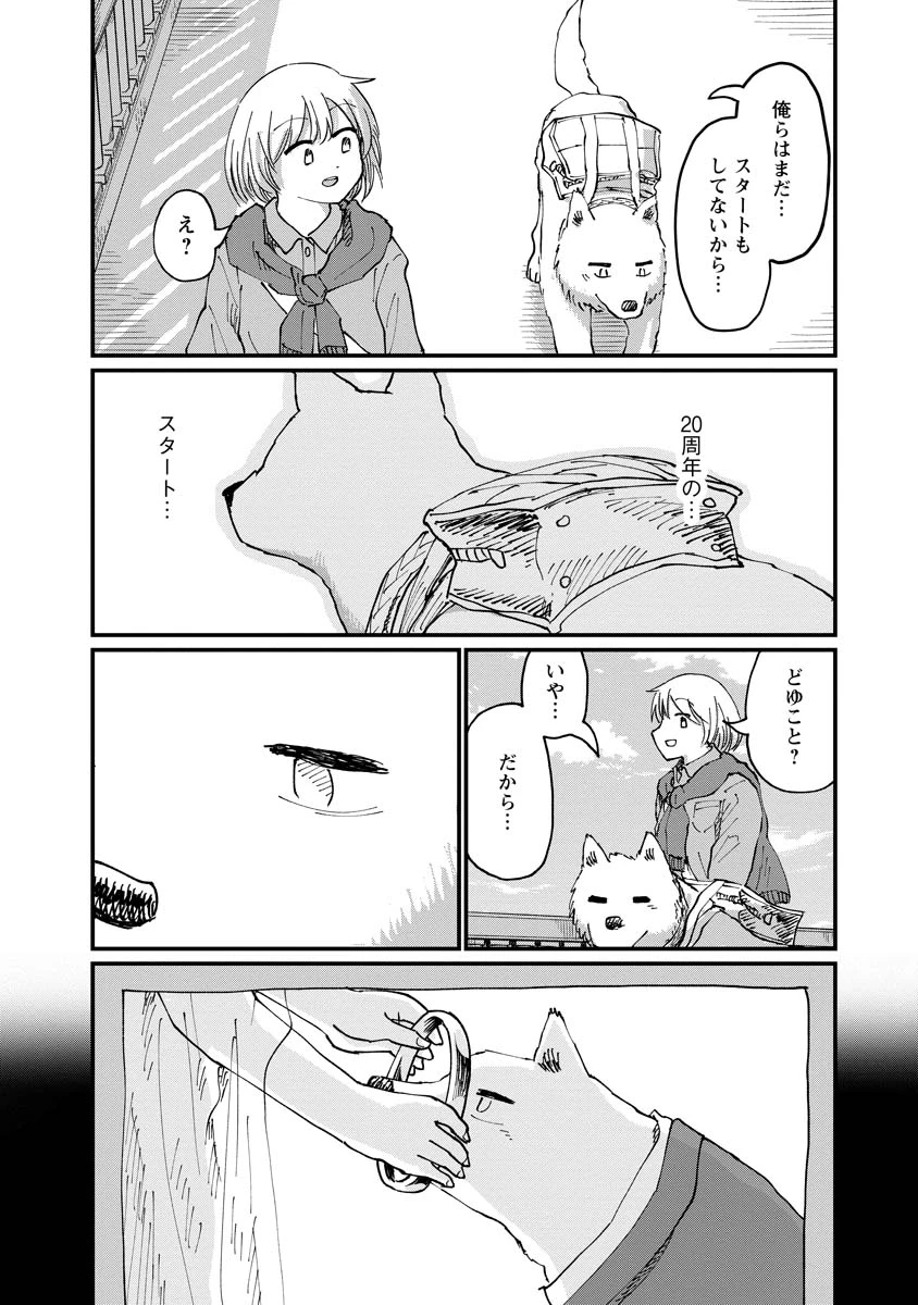 月出づる街の人々 第25話 - 26