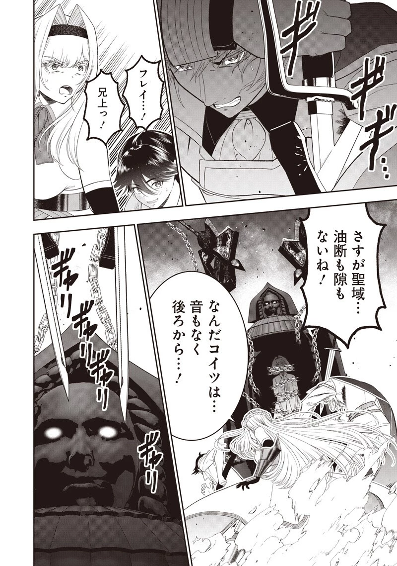【世界最強の執事】ブラック職場を追放された俺、氷の令嬢に拾われる 第58話 - 2