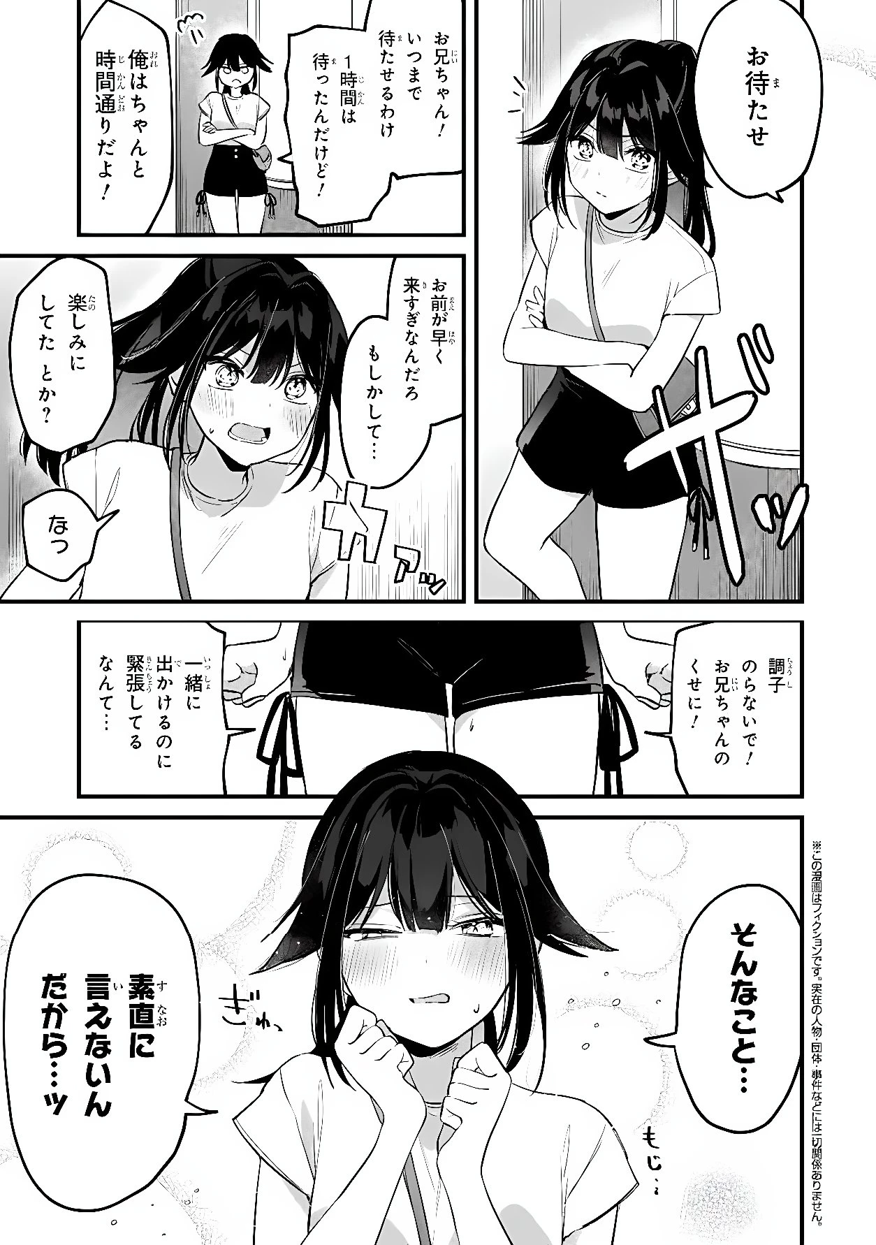 桃草さんがものぐさすぎる!! 第21話 - 1