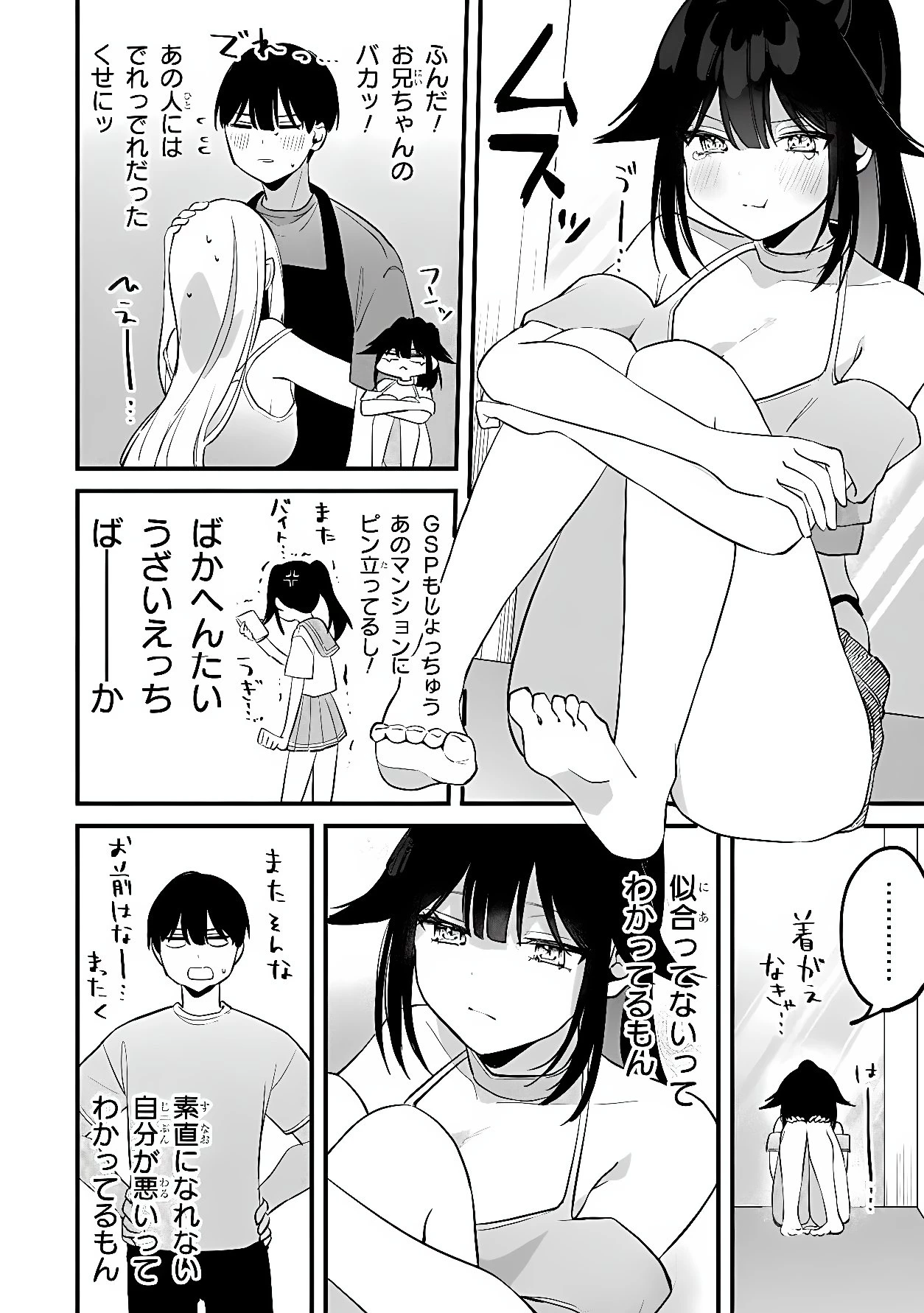 桃草さんがものぐさすぎる!! 第21話 - 10