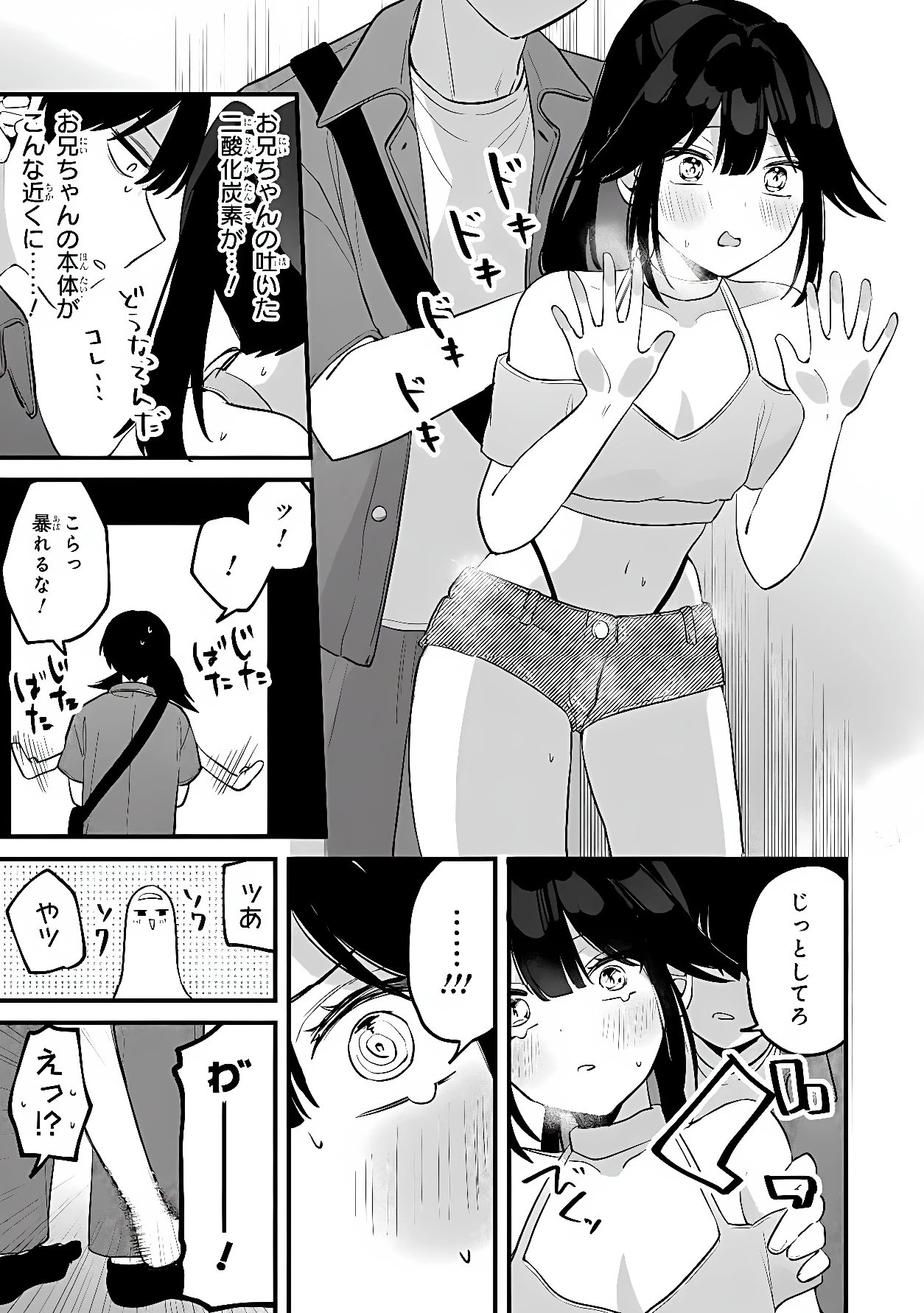 桃草さんがものぐさすぎる!! 第21話 - 13