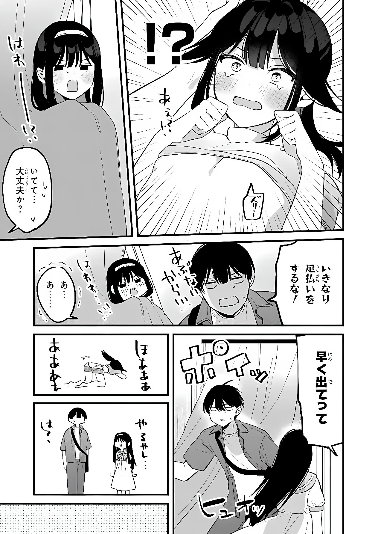 桃草さんがものぐさすぎる!! 第21話 - 15