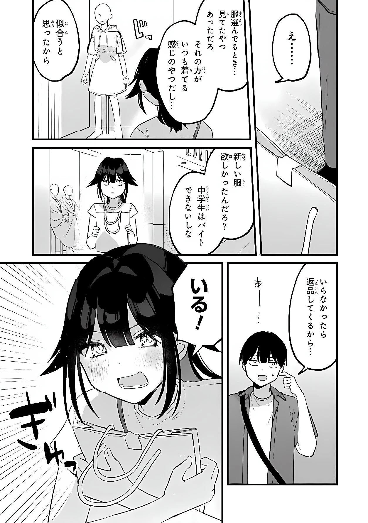 桃草さんがものぐさすぎる!! 第21話 - 17