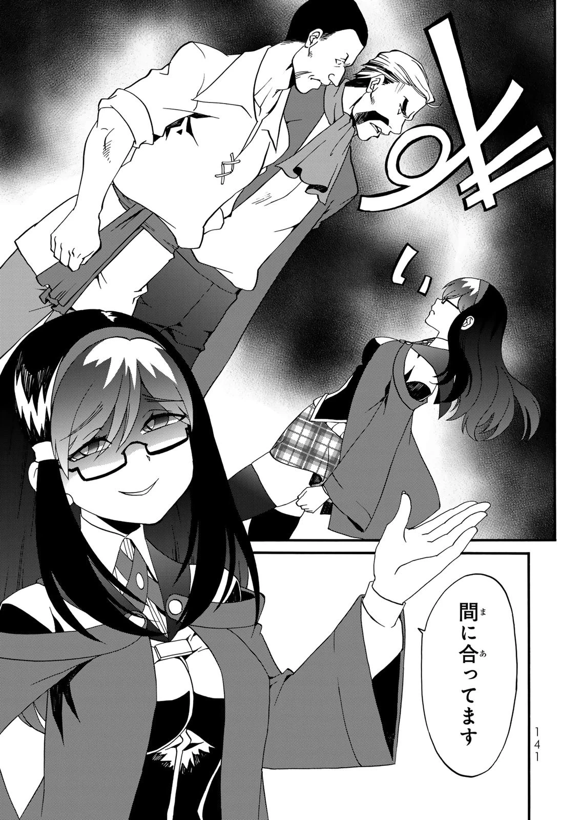 ポーション頼みで生き延びます! 続 第19話 - 5