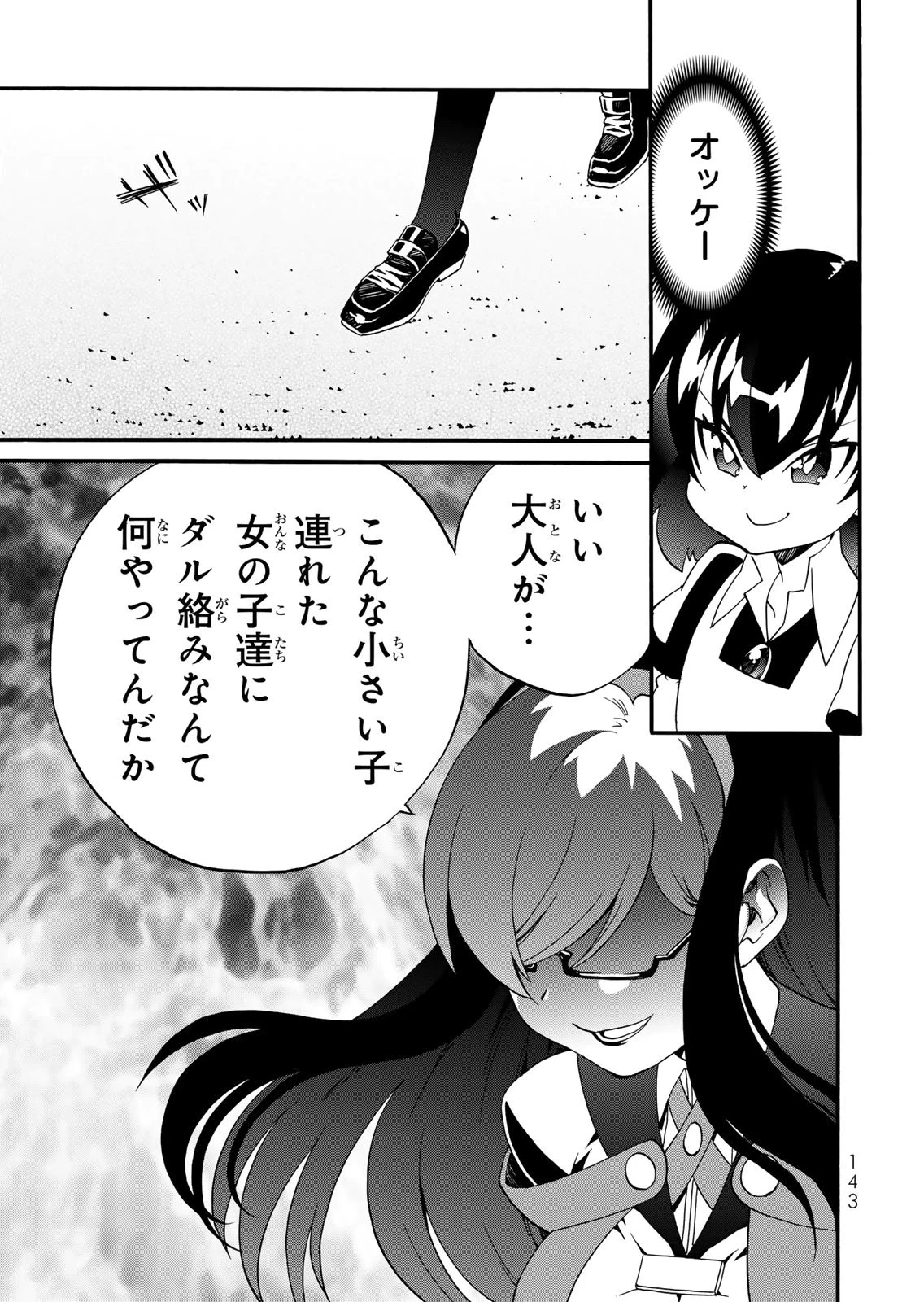ポーション頼みで生き延びます! 続 第19話 - 7