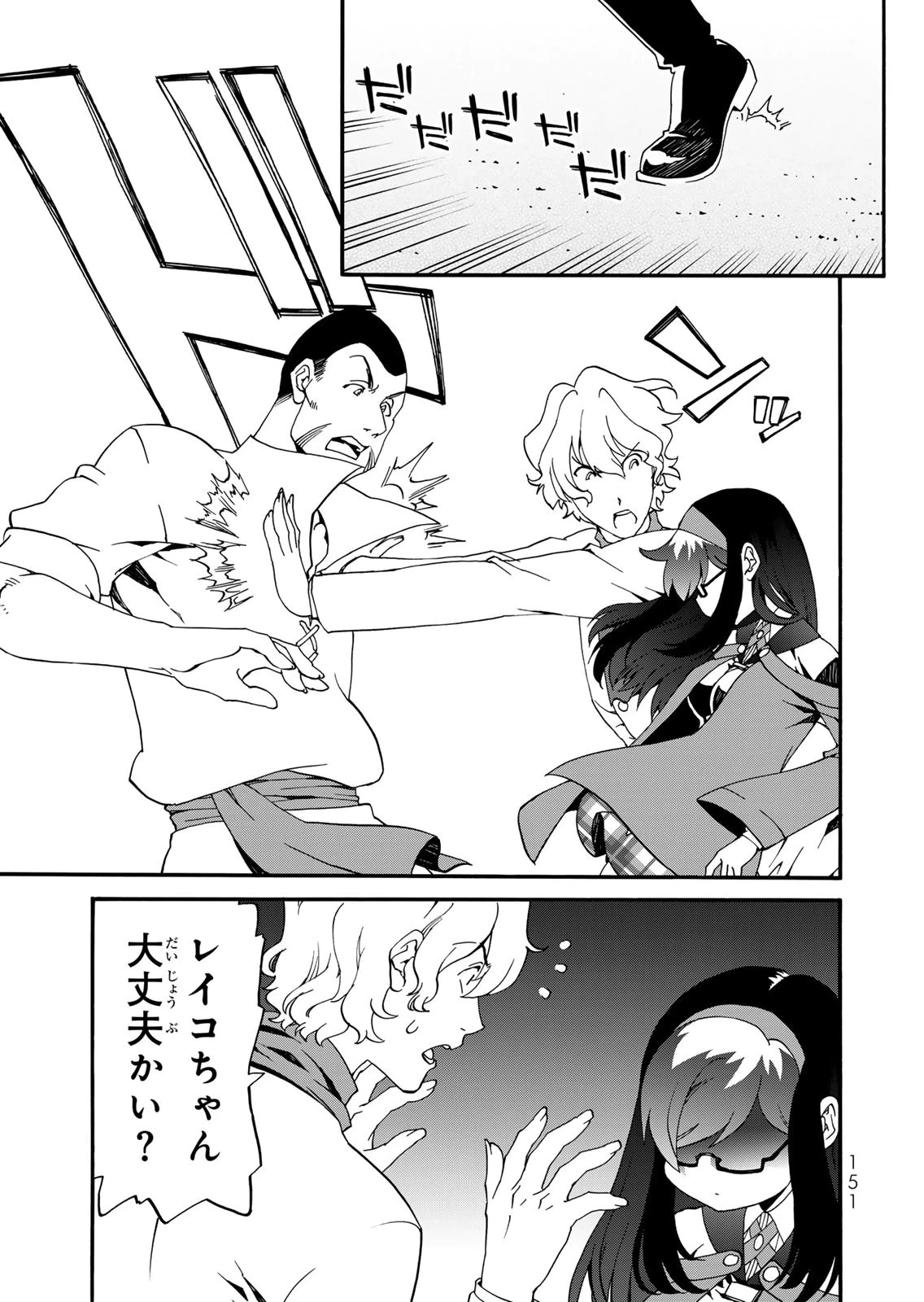 ポーション頼みで生き延びます! 続 第19話 - 15