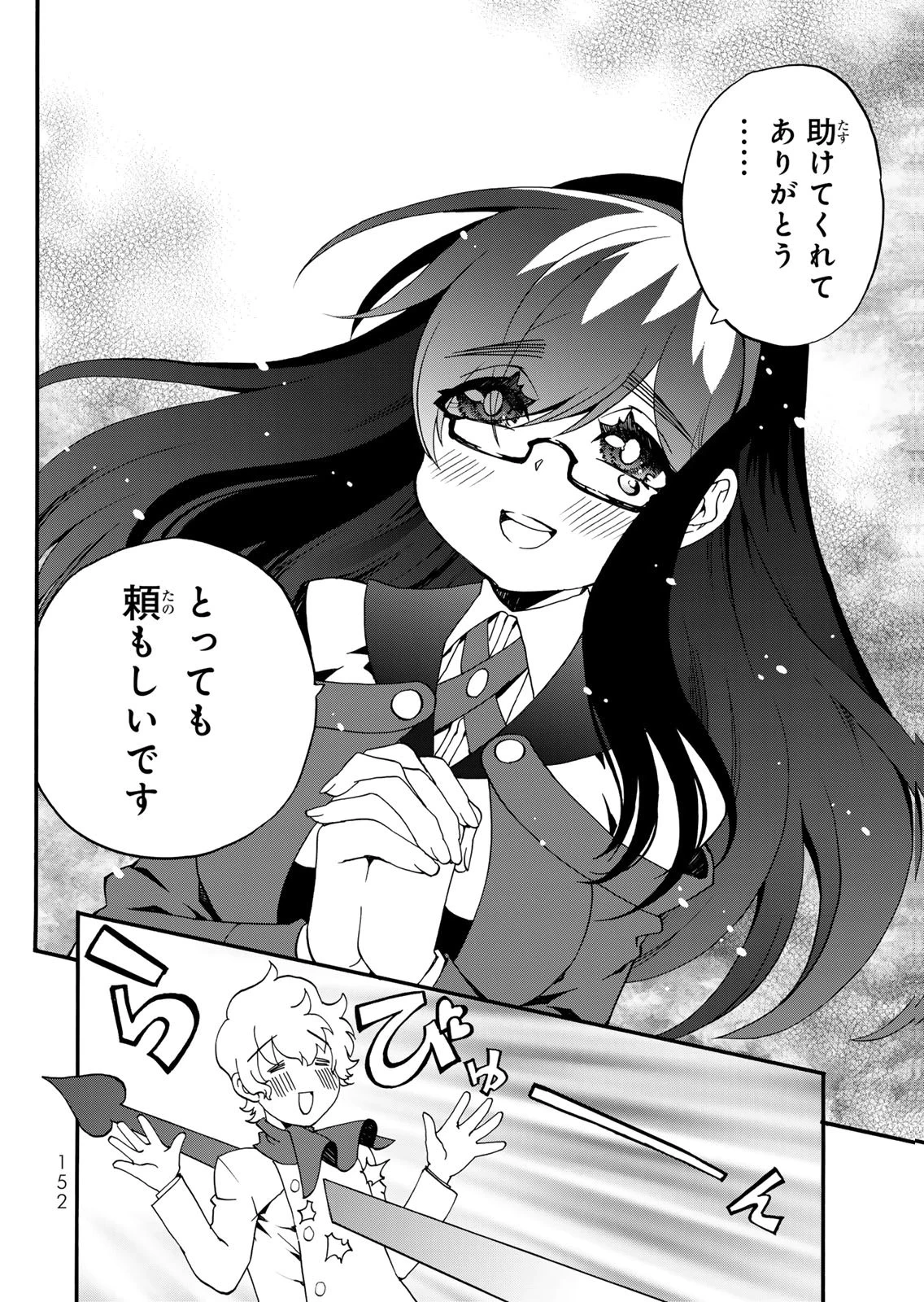 ポーション頼みで生き延びます! 続 第19話 - 16