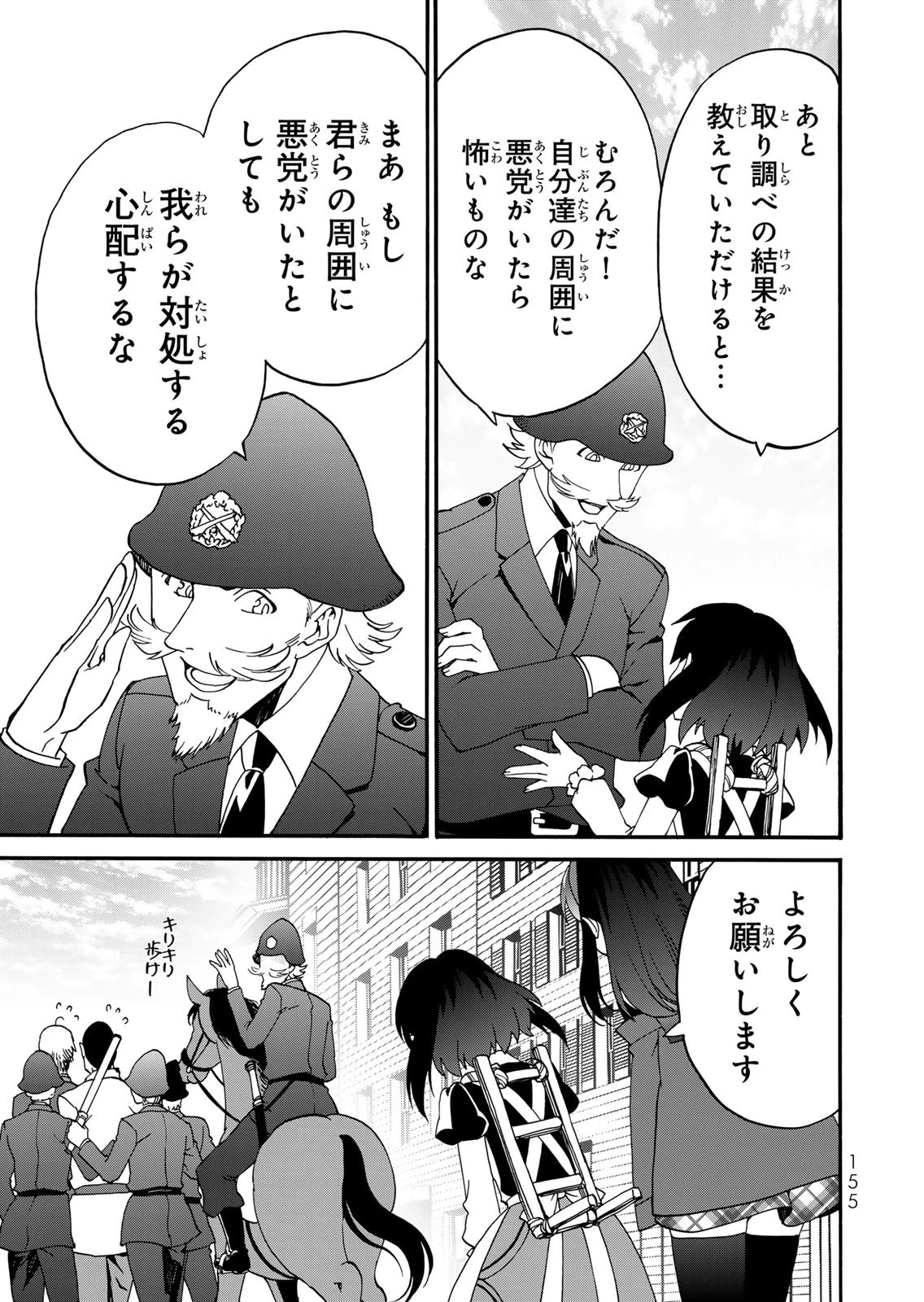 ポーション頼みで生き延びます! 続 第19話 - 19