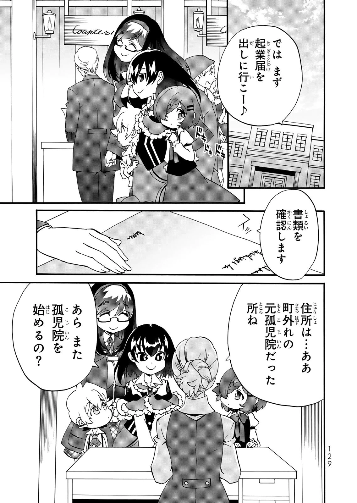 ポーション頼みで生き延びます! 続 第18話 - 3