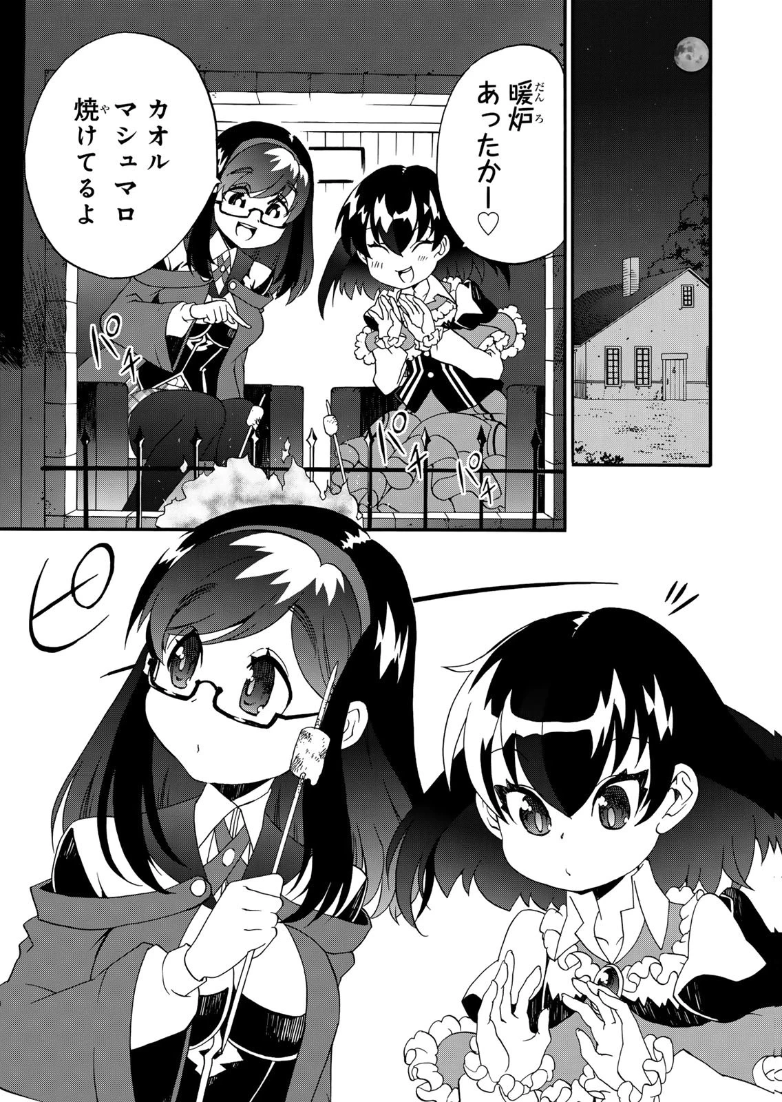 ポーション頼みで生き延びます! 続 第17話 - 1