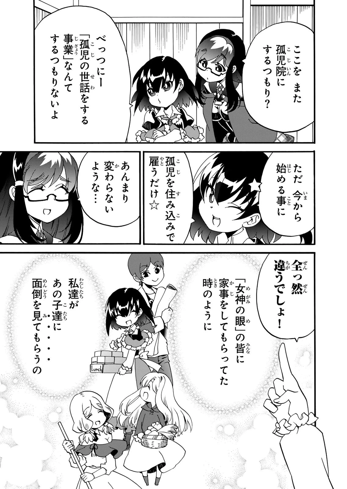 ポーション頼みで生き延びます! 続 第17話 - 19
