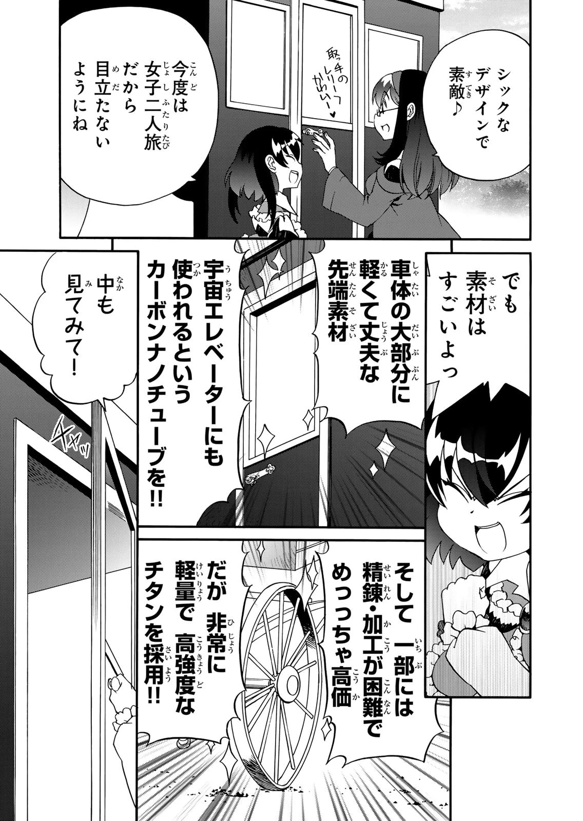 ポーション頼みで生き延びます! 続 第15話 - 13