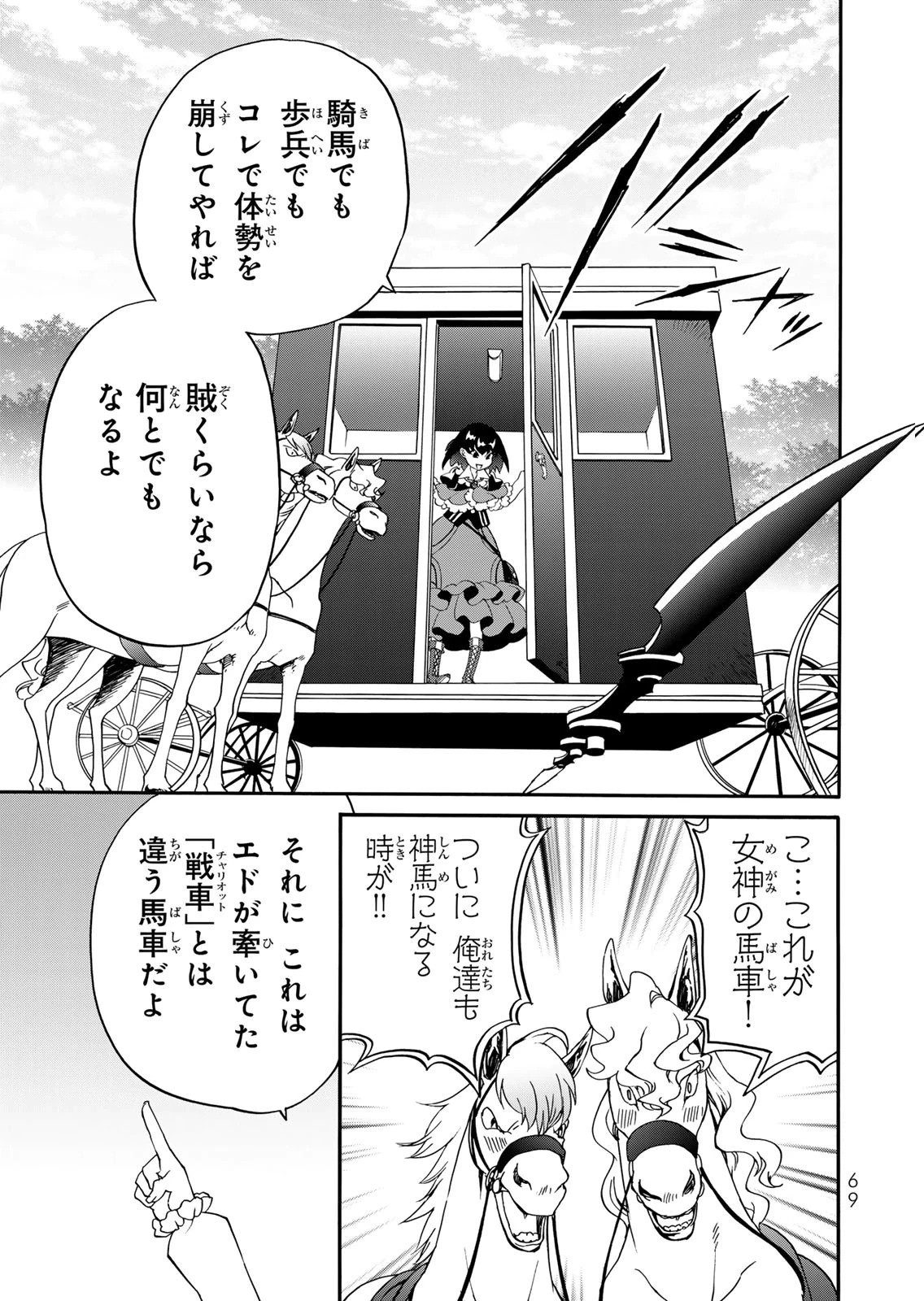 ポーション頼みで生き延びます! 続 第15話 - 17