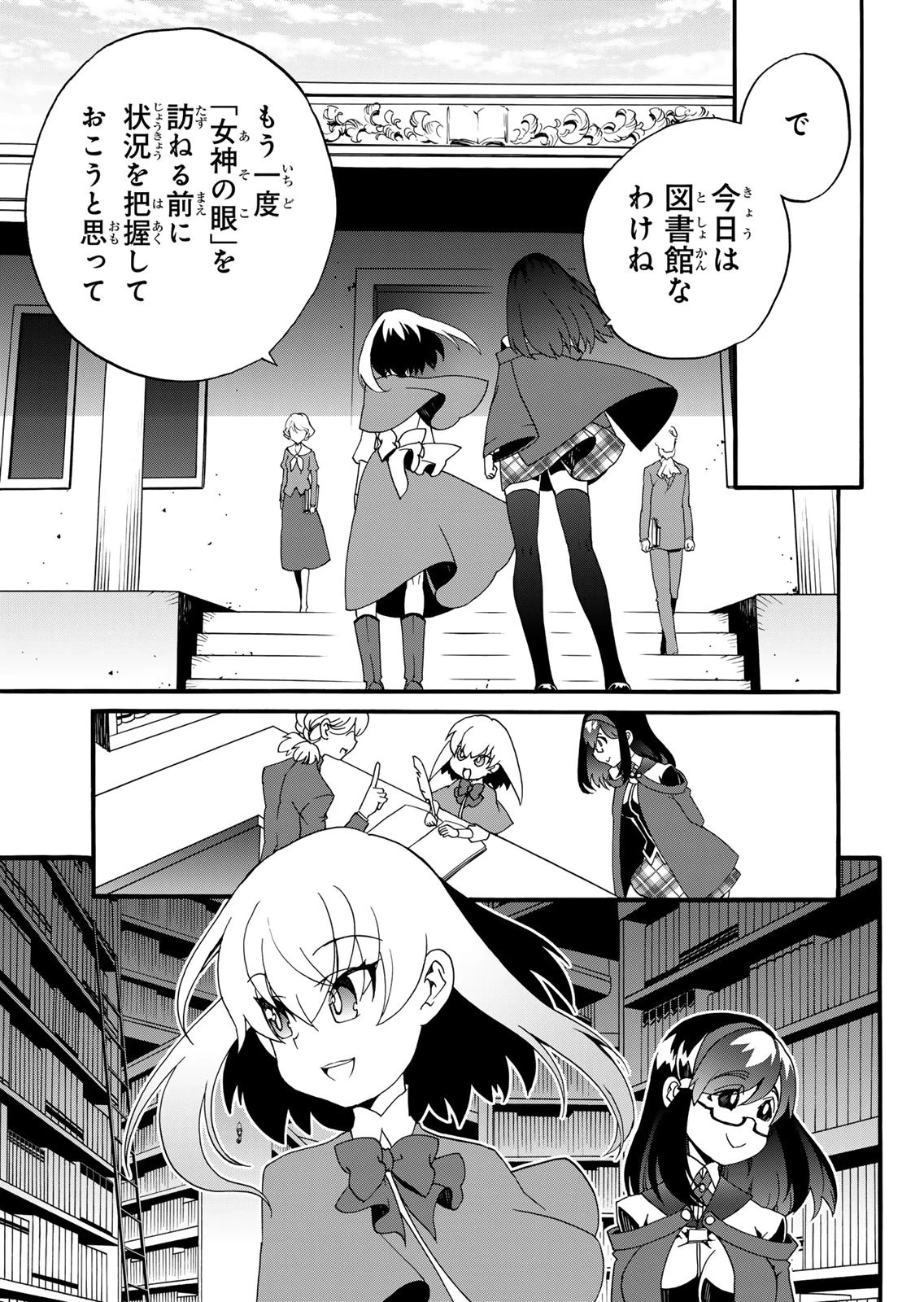 ポーション頼みで生き延びます! 続 第14話 - 3