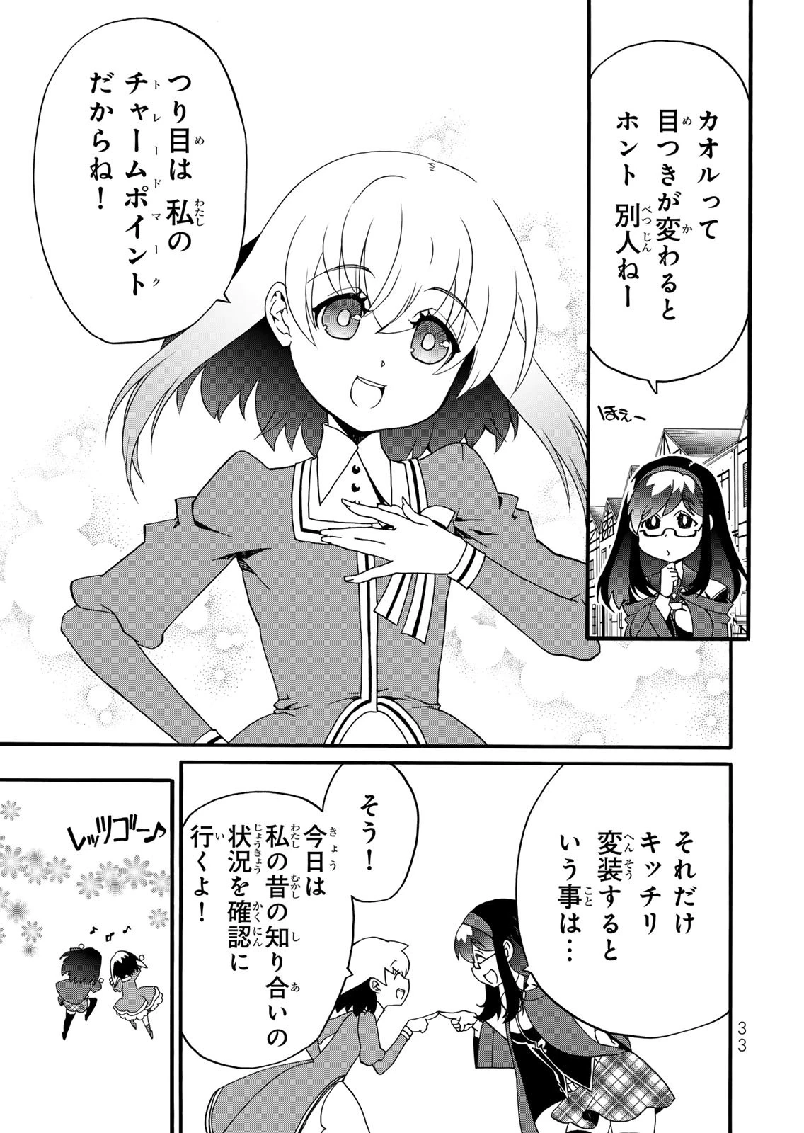 ポーション頼みで生き延びます! 続 第14話 - 11