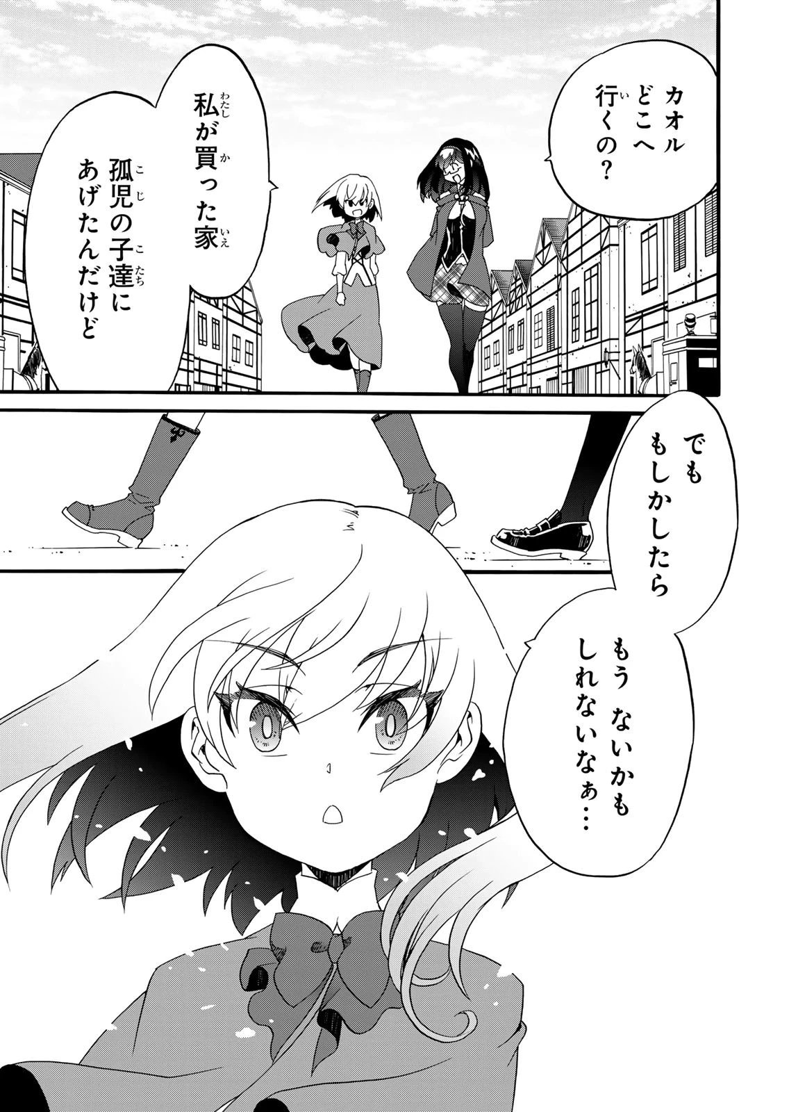 ポーション頼みで生き延びます! 続 第13話 - 15