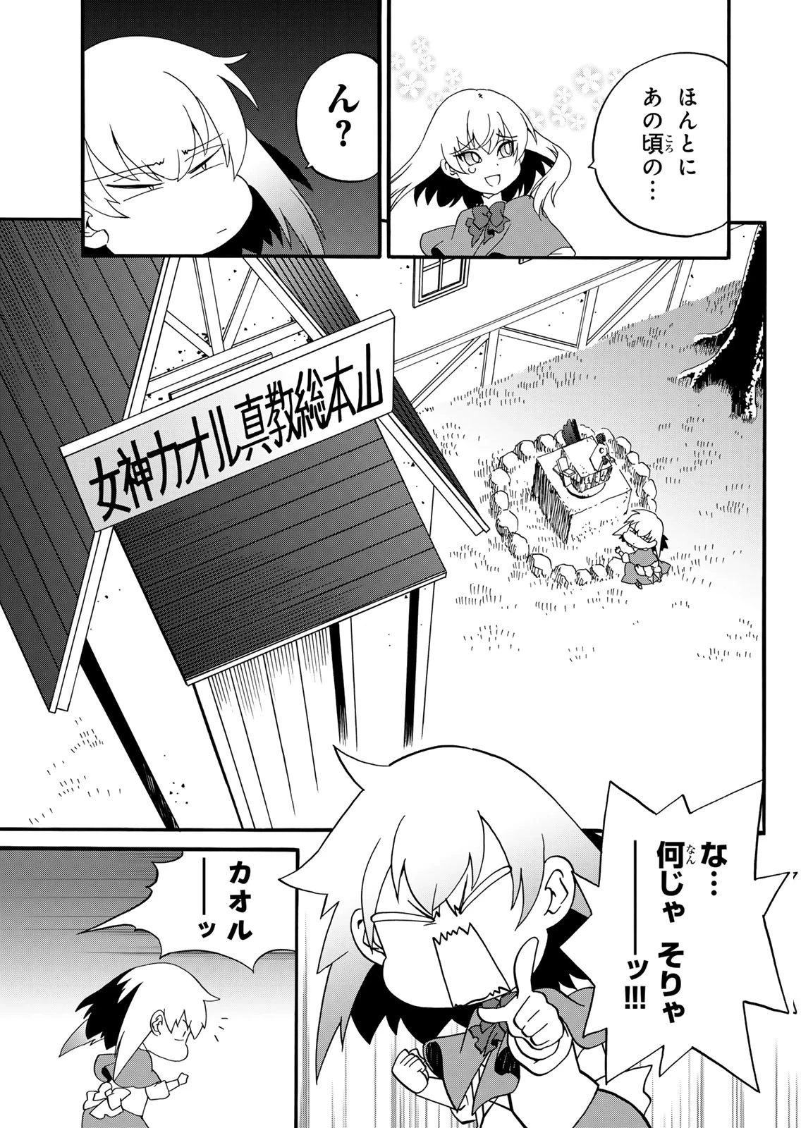 ポーション頼みで生き延びます! 続 第13話 - 17