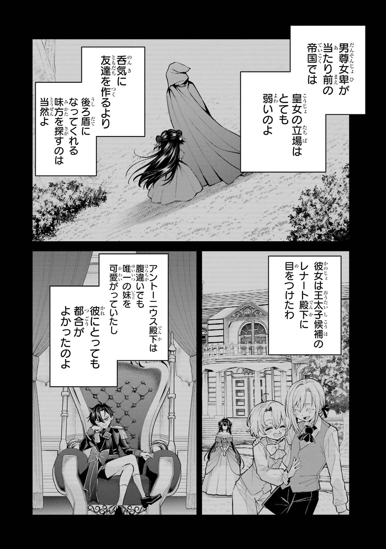 逃がした魚は大きかったが釣りあげた魚が大きすぎた件 第23話 - 34