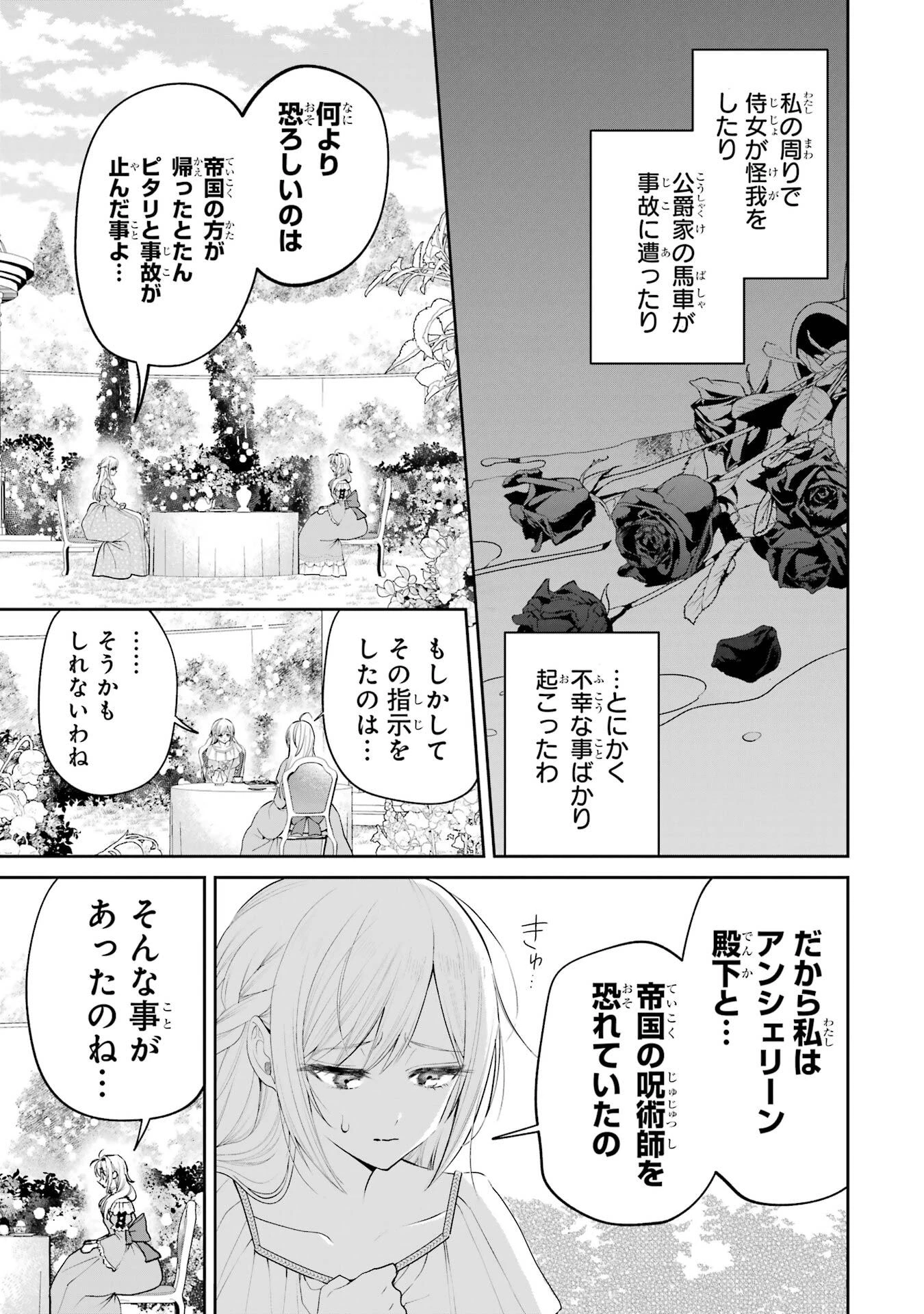 逃がした魚は大きかったが釣りあげた魚が大きすぎた件 第23話 - 39