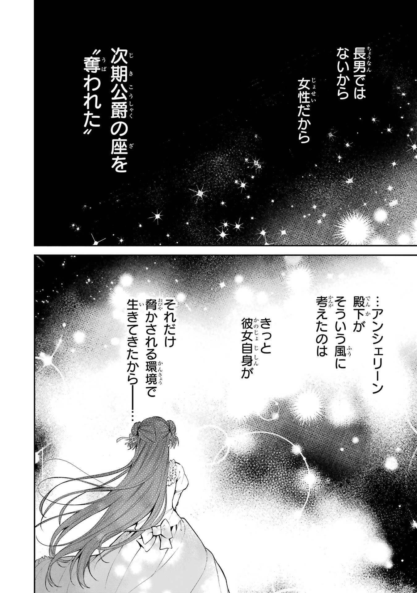 逃がした魚は大きかったが釣りあげた魚が大きすぎた件 第23話 - 44