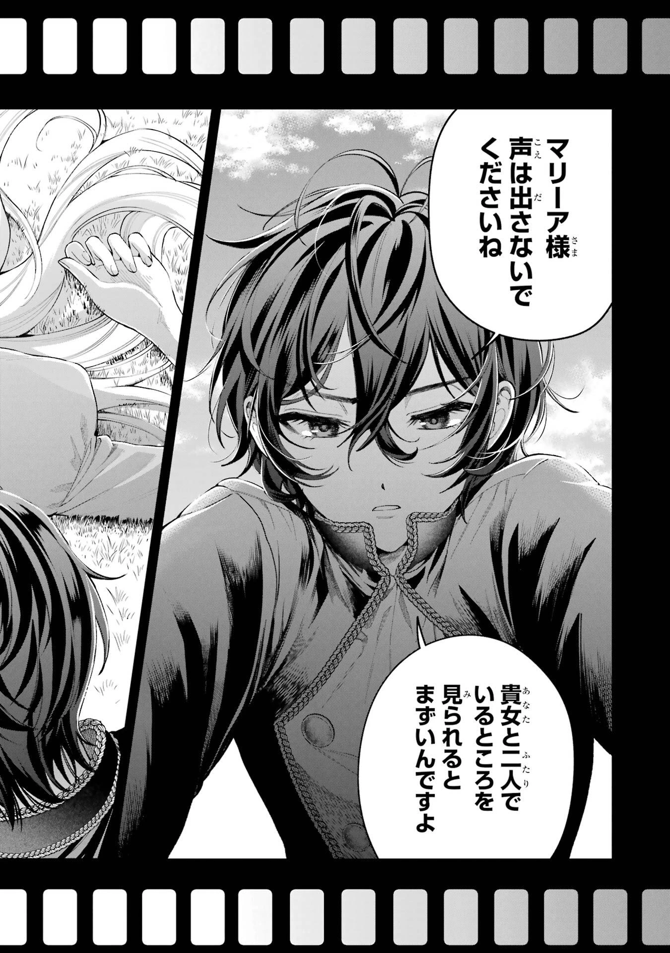 逃がした魚は大きかったが釣りあげた魚が大きすぎた件 第22話 - 2