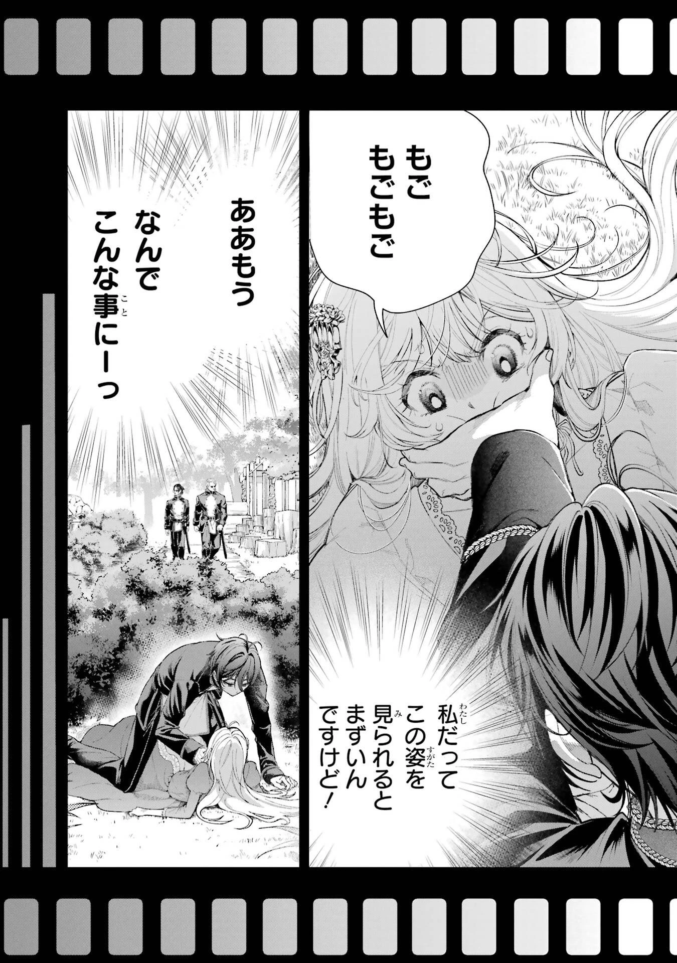 逃がした魚は大きかったが釣りあげた魚が大きすぎた件 第22話 - 3