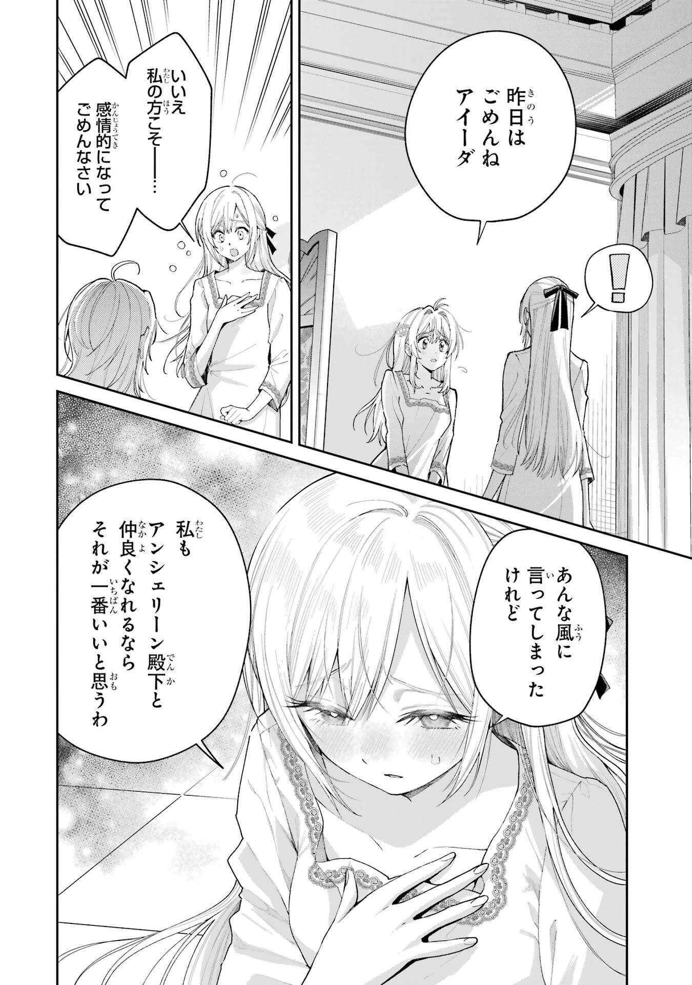 逃がした魚は大きかったが釣りあげた魚が大きすぎた件 第22話 - 10