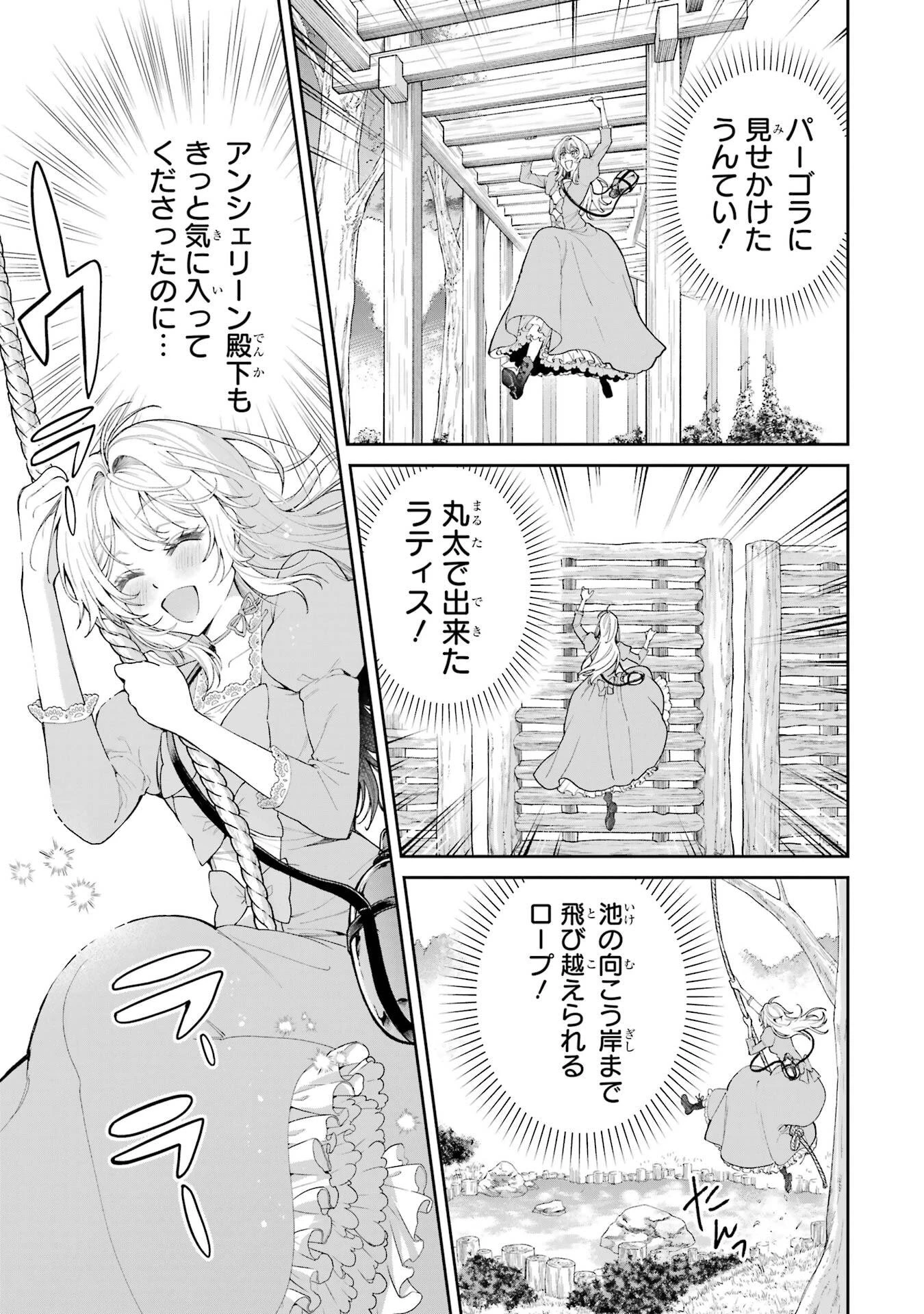 逃がした魚は大きかったが釣りあげた魚が大きすぎた件 第22話 - 15