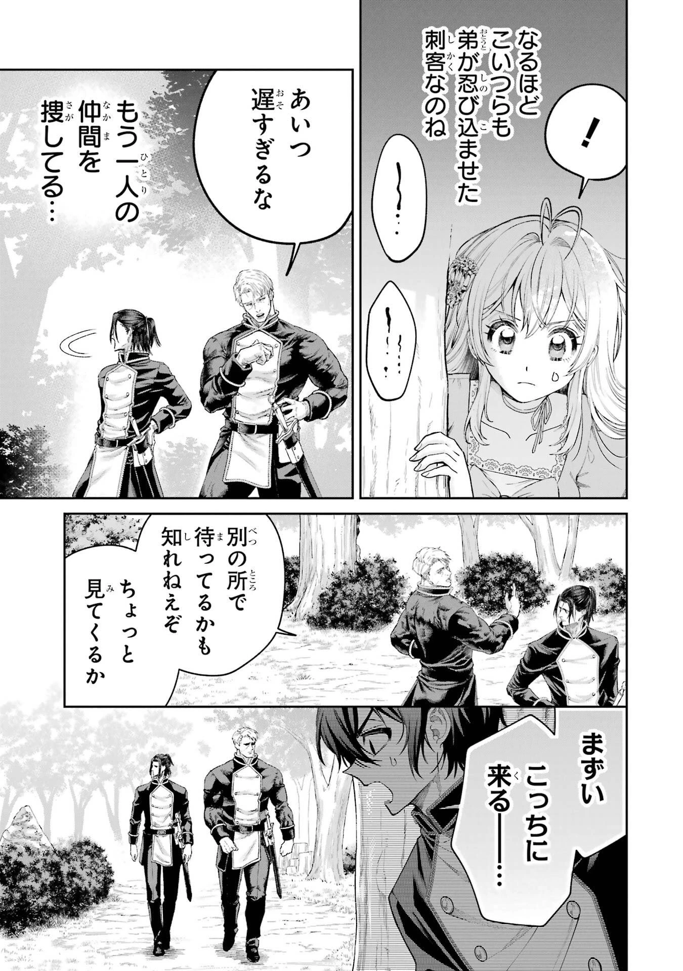 逃がした魚は大きかったが釣りあげた魚が大きすぎた件 第22話 - 29
