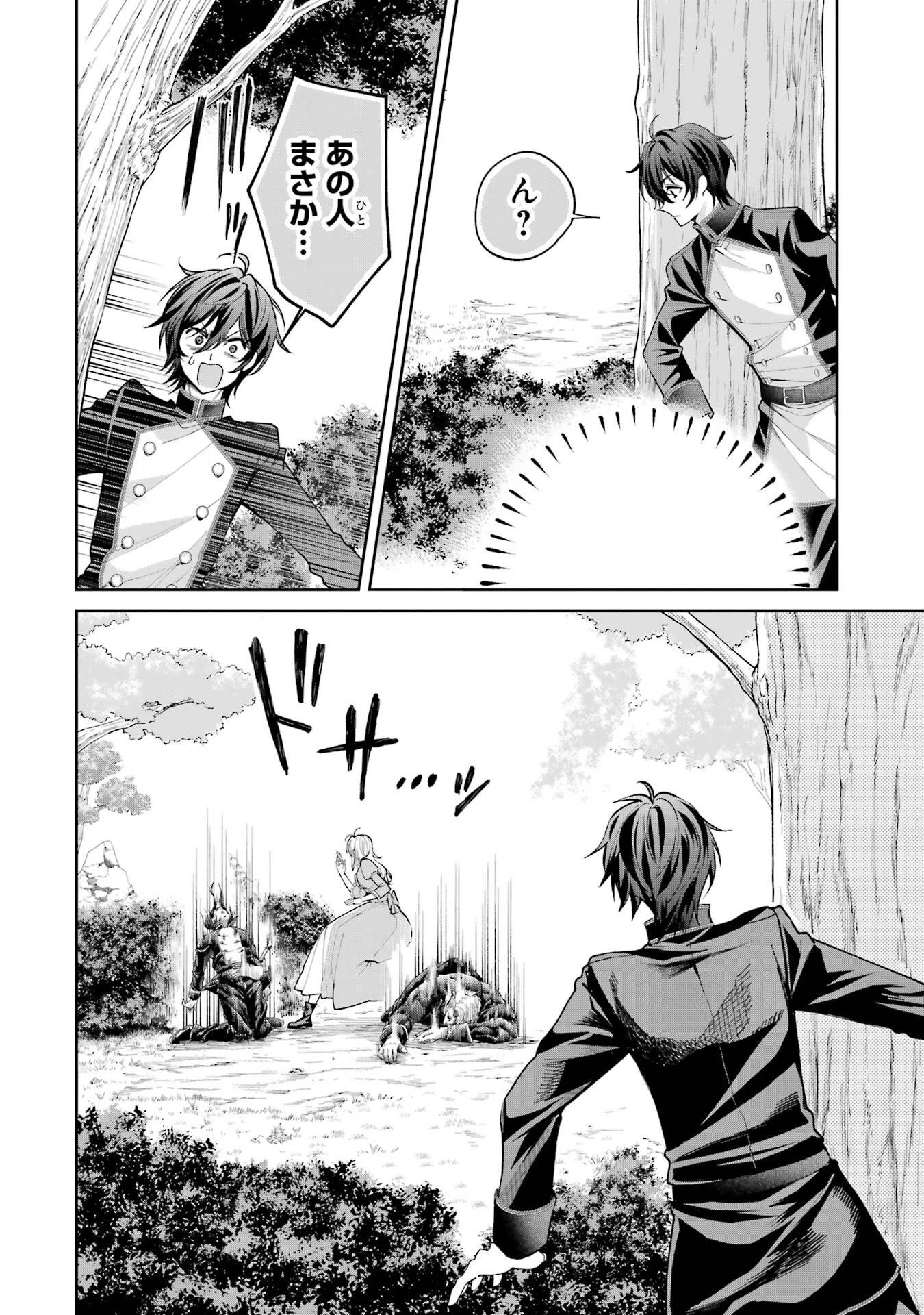逃がした魚は大きかったが釣りあげた魚が大きすぎた件 第22話 - 30