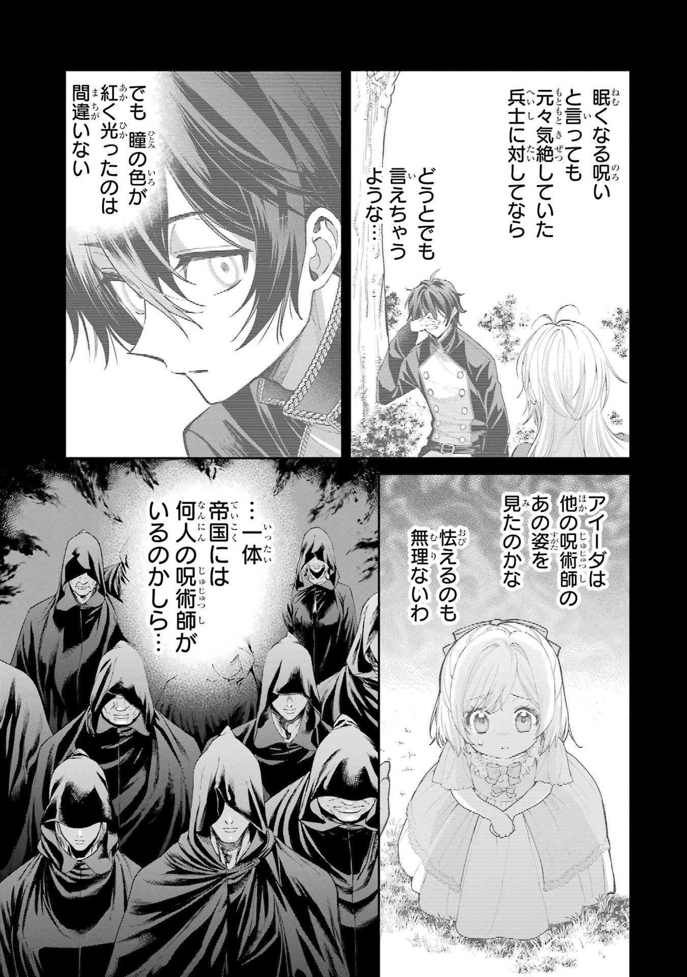 逃がした魚は大きかったが釣りあげた魚が大きすぎた件 第22話 - 39