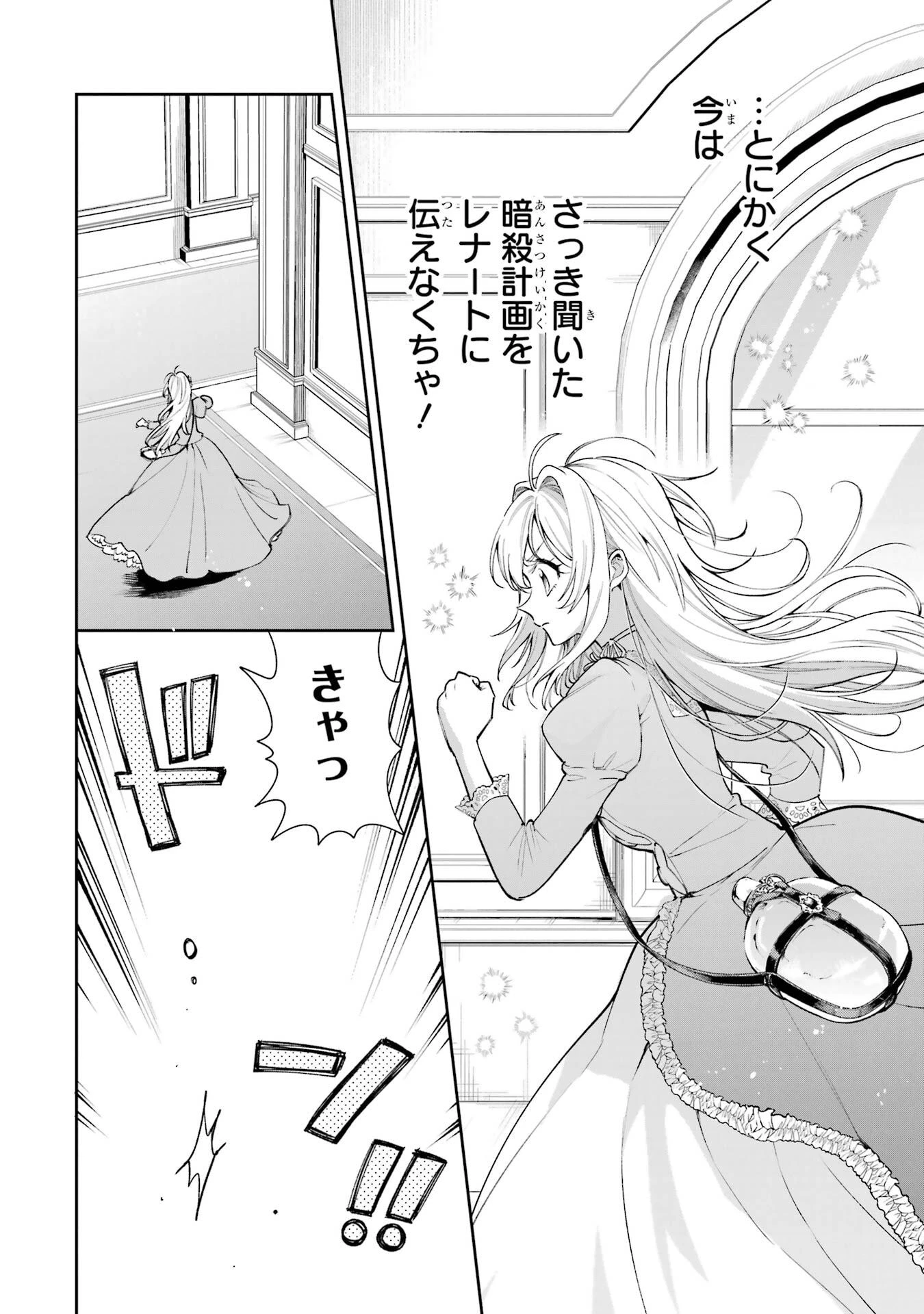 逃がした魚は大きかったが釣りあげた魚が大きすぎた件 第22話 - 40