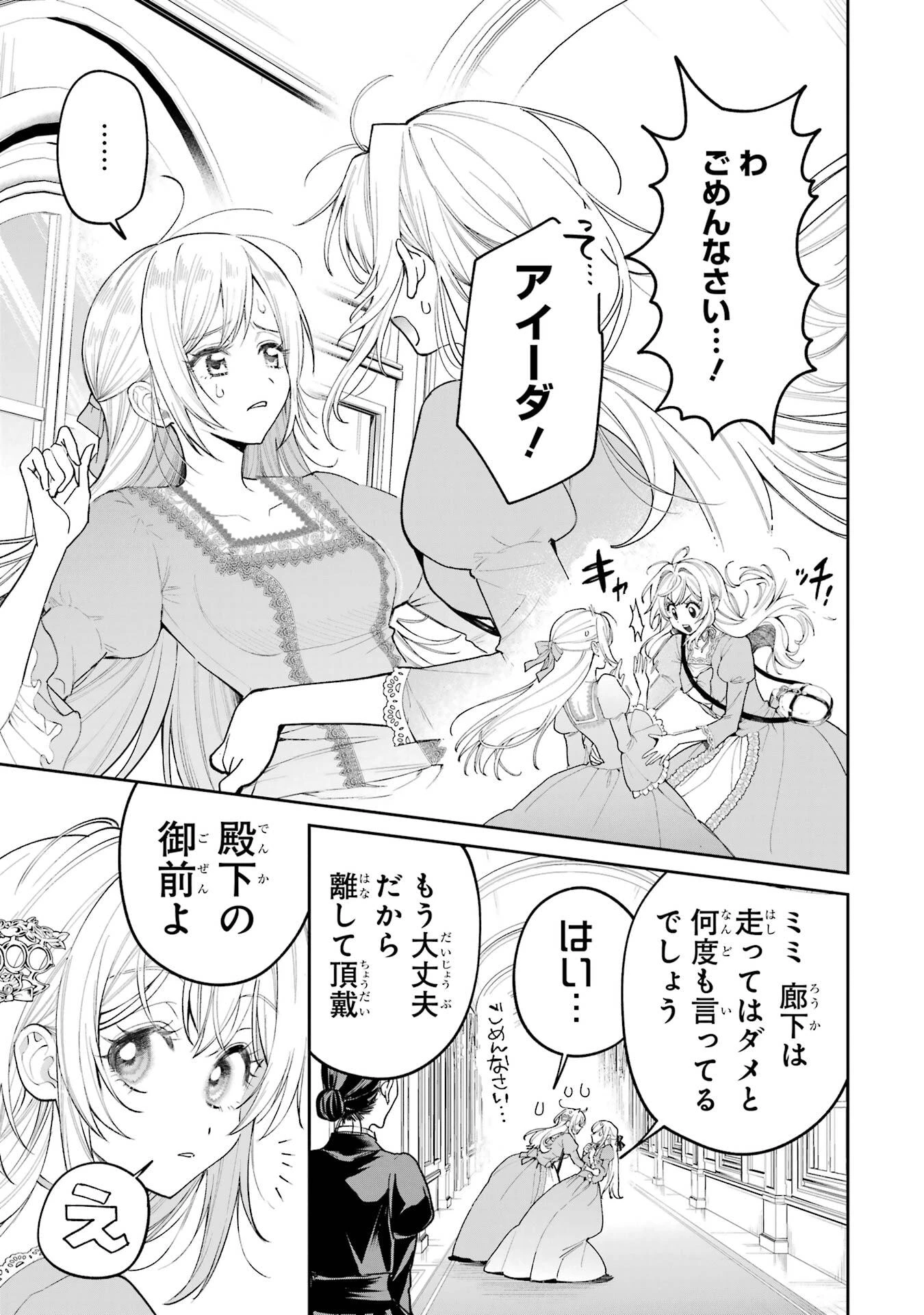 逃がした魚は大きかったが釣りあげた魚が大きすぎた件 第22話 - 41