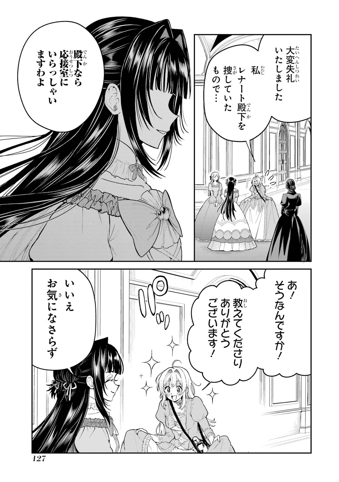 逃がした魚は大きかったが釣りあげた魚が大きすぎた件 第22話 - 43