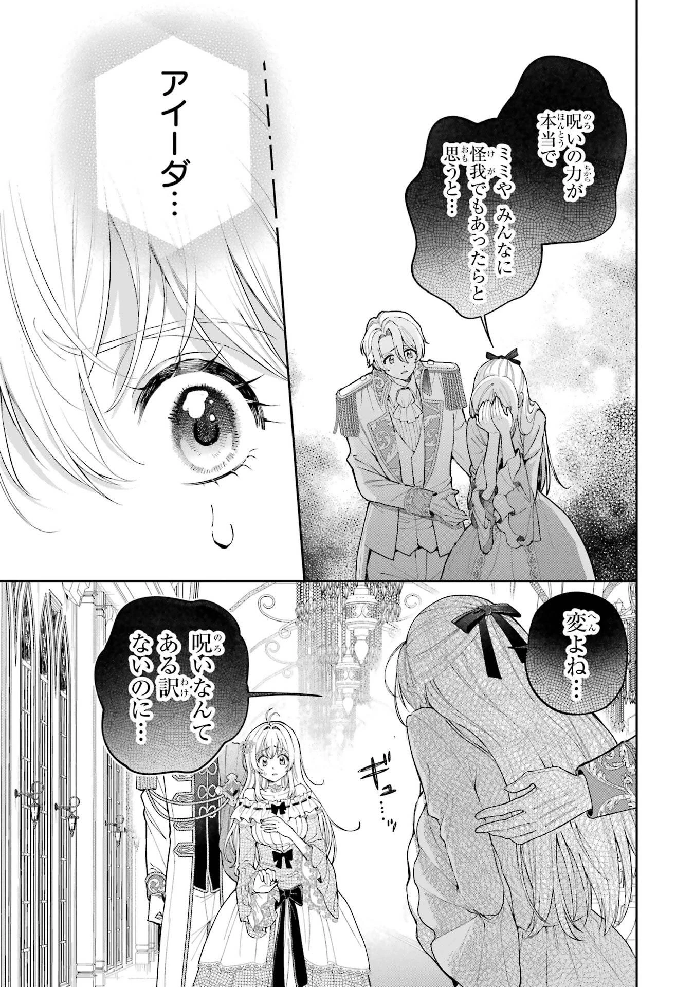 逃がした魚は大きかったが釣りあげた魚が大きすぎた件 第21話 - 29