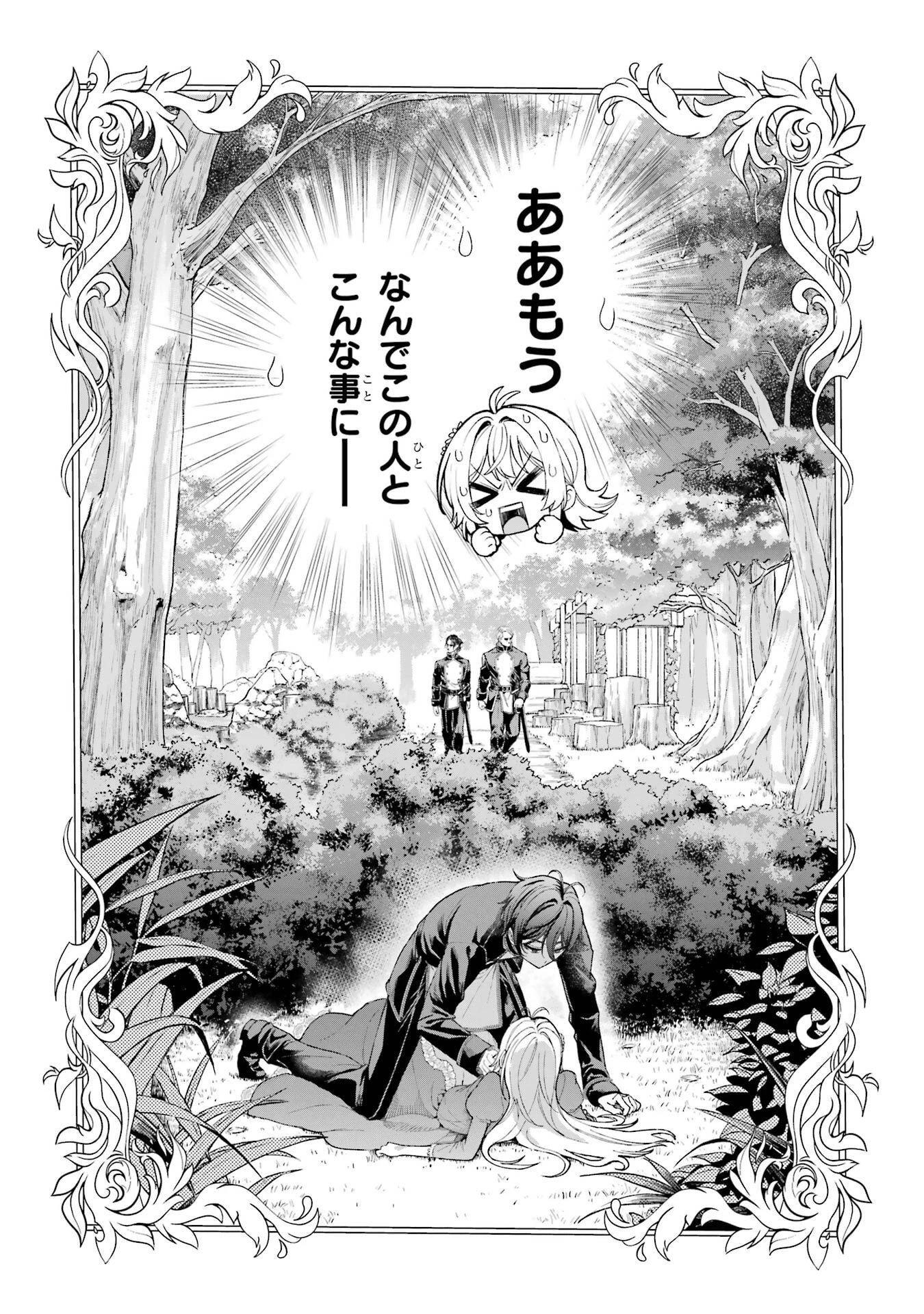 逃がした魚は大きかったが釣りあげた魚が大きすぎた件 第21話 - 40