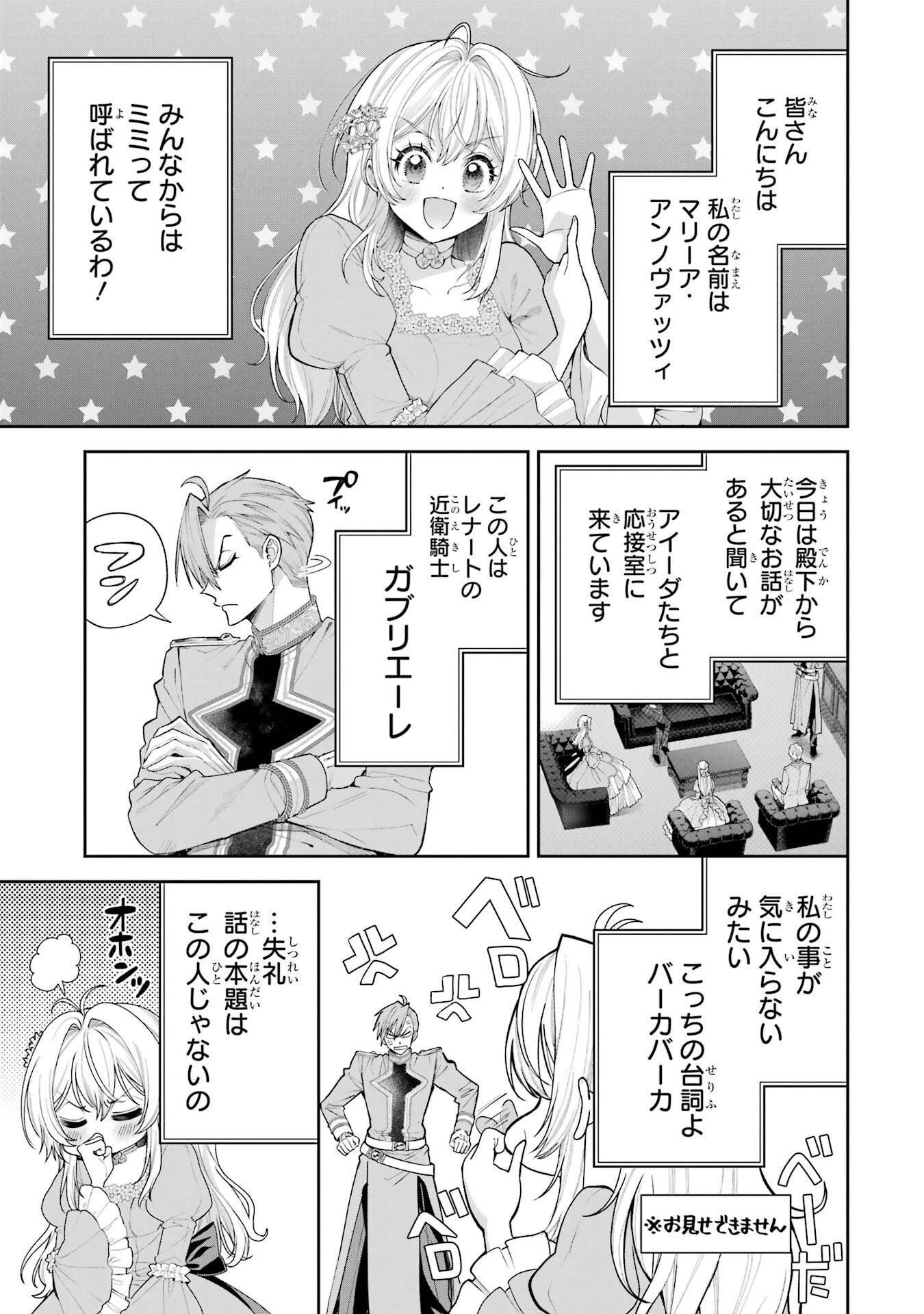逃がした魚は大きかったが釣りあげた魚が大きすぎた件 第20話 - 1