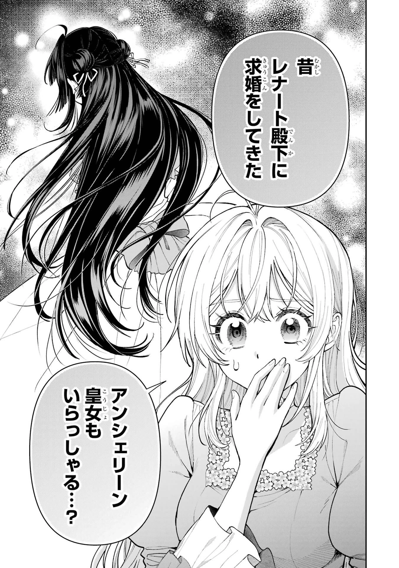 逃がした魚は大きかったが釣りあげた魚が大きすぎた件 第20話 - 3