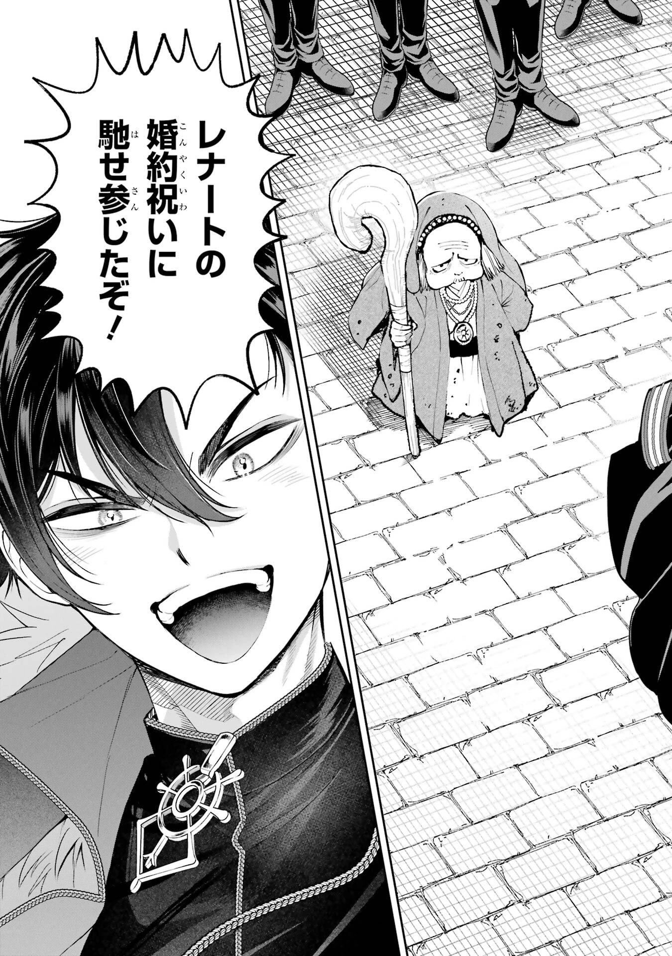 逃がした魚は大きかったが釣りあげた魚が大きすぎた件 第20話 - 17