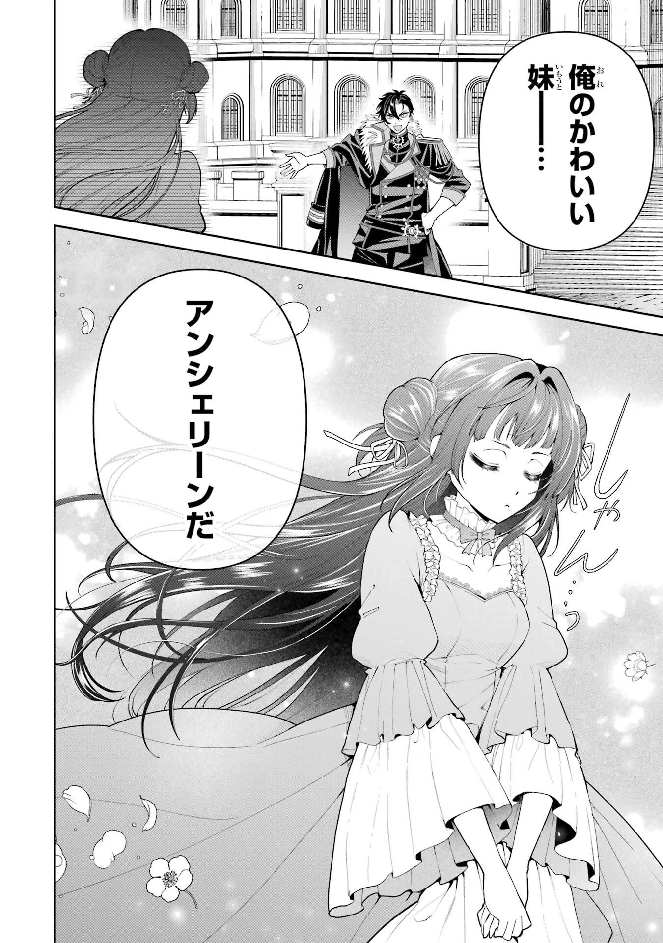 逃がした魚は大きかったが釣りあげた魚が大きすぎた件 第20話 - 20