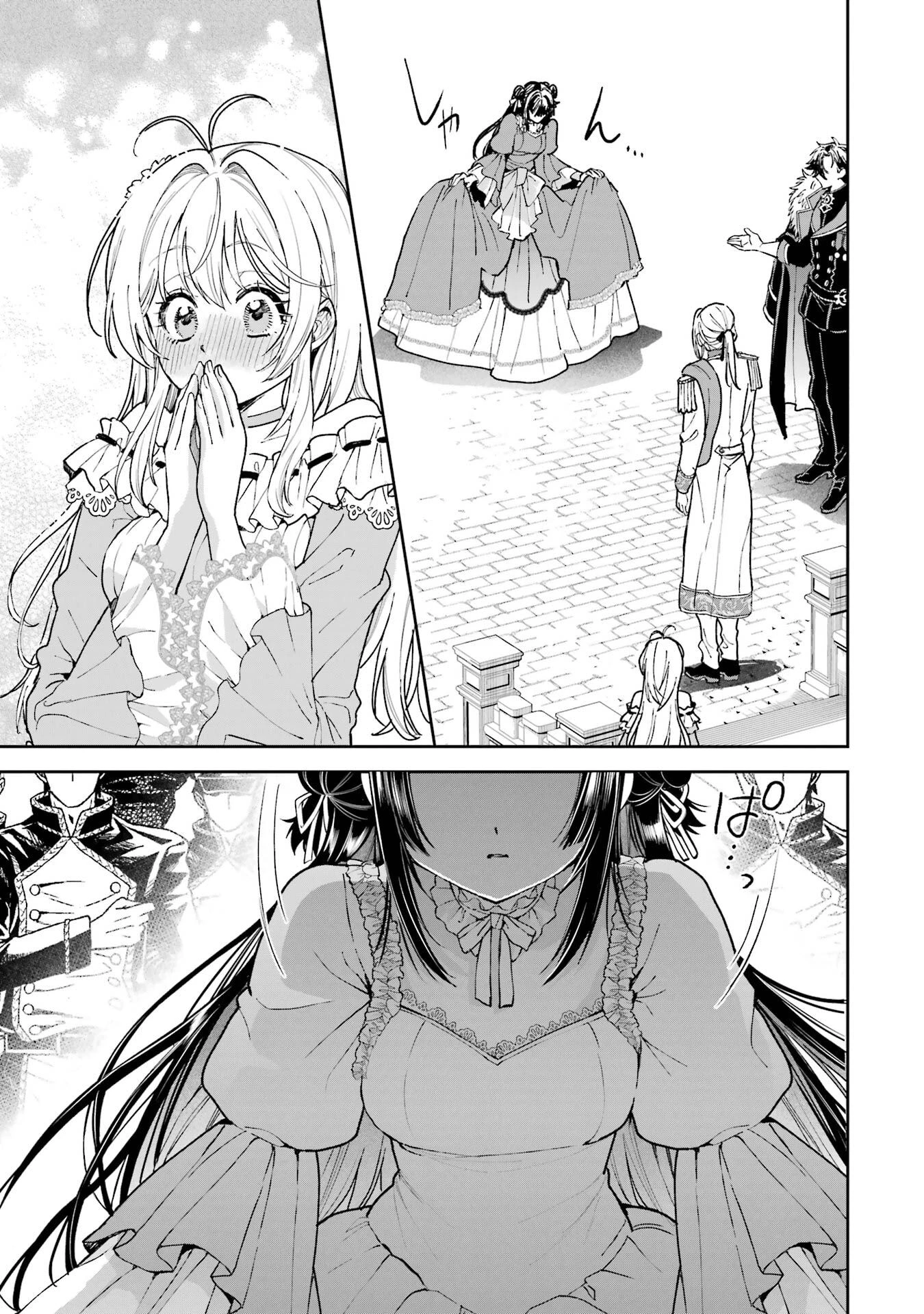 逃がした魚は大きかったが釣りあげた魚が大きすぎた件 第20話 - 21
