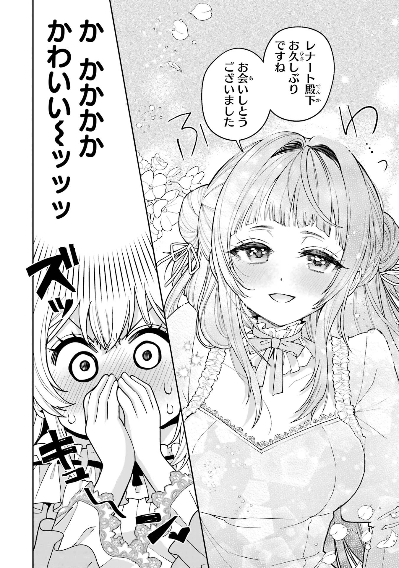 逃がした魚は大きかったが釣りあげた魚が大きすぎた件 第20話 - 22
