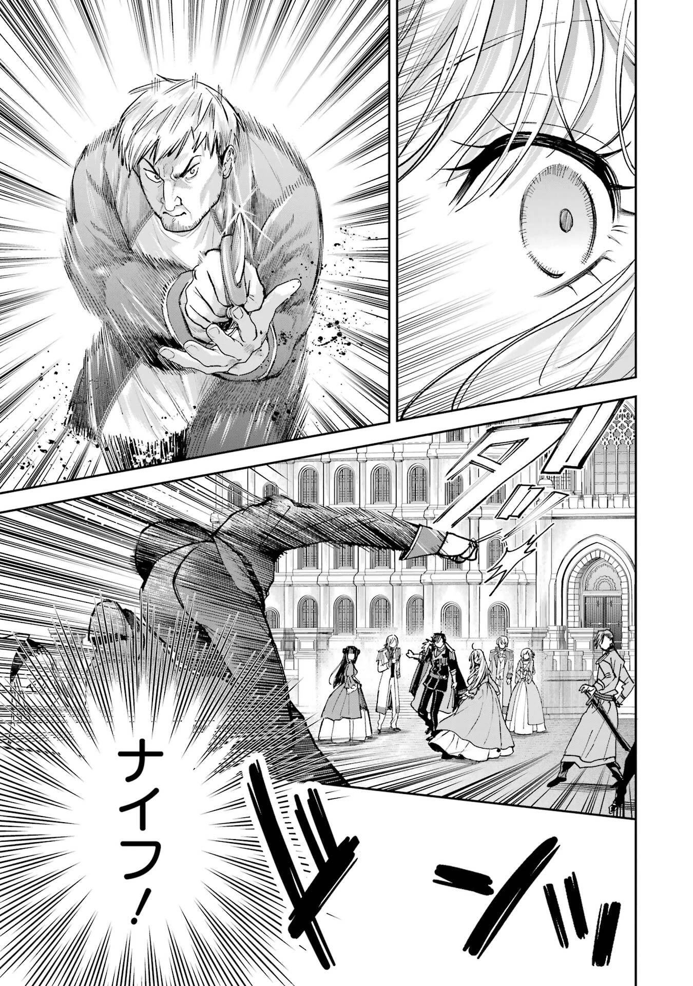 逃がした魚は大きかったが釣りあげた魚が大きすぎた件 第20話 - 29