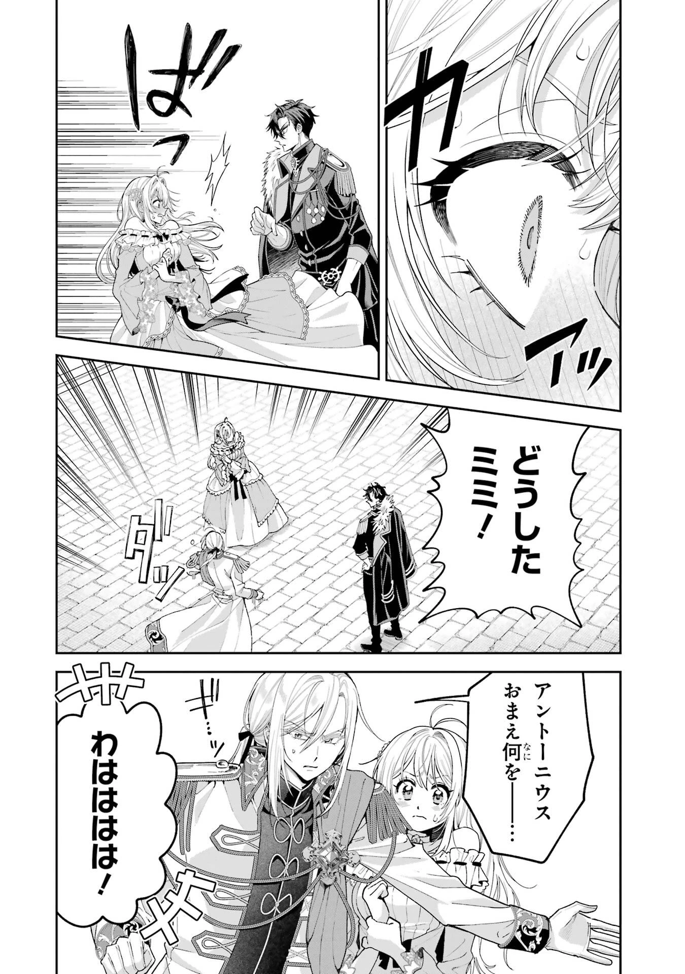 逃がした魚は大きかったが釣りあげた魚が大きすぎた件 第20話 - 36