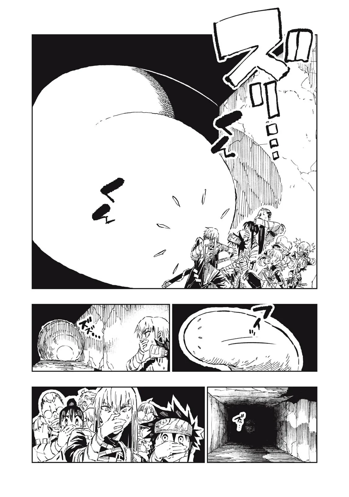 リュウツヘグイ 第7話 - 16