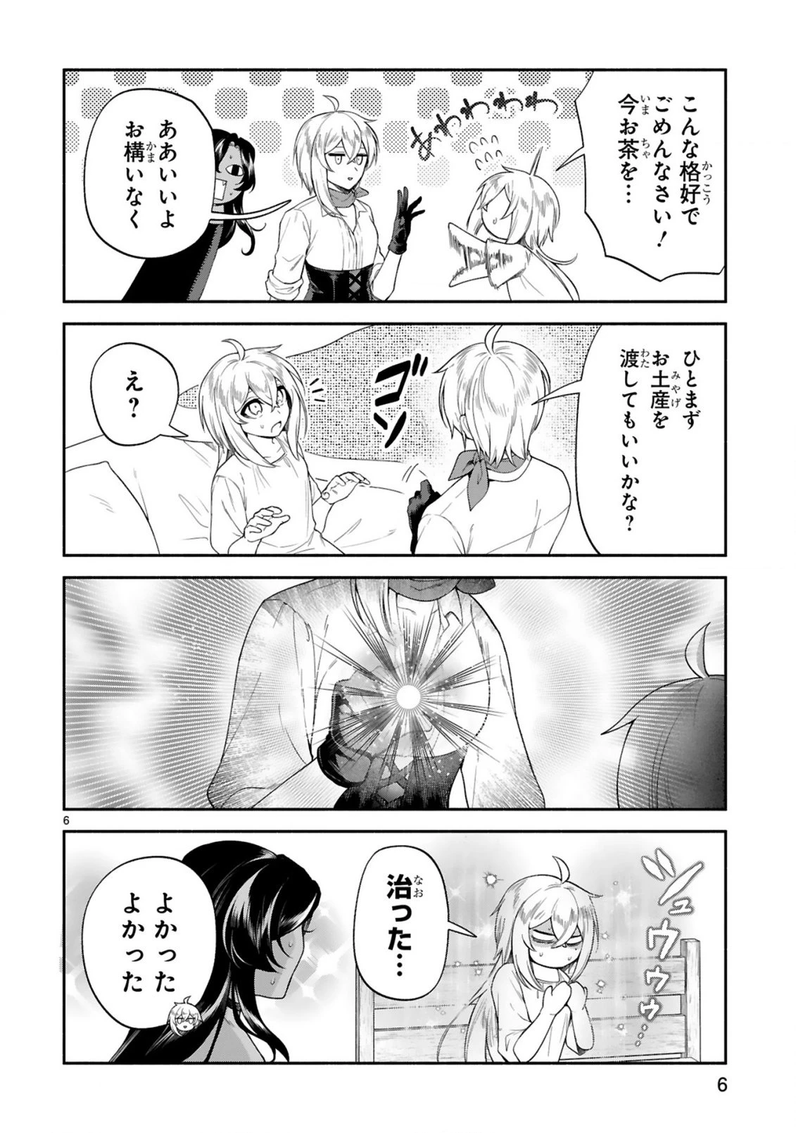 でこぼこ魔女の親子事情 第48話 - 6