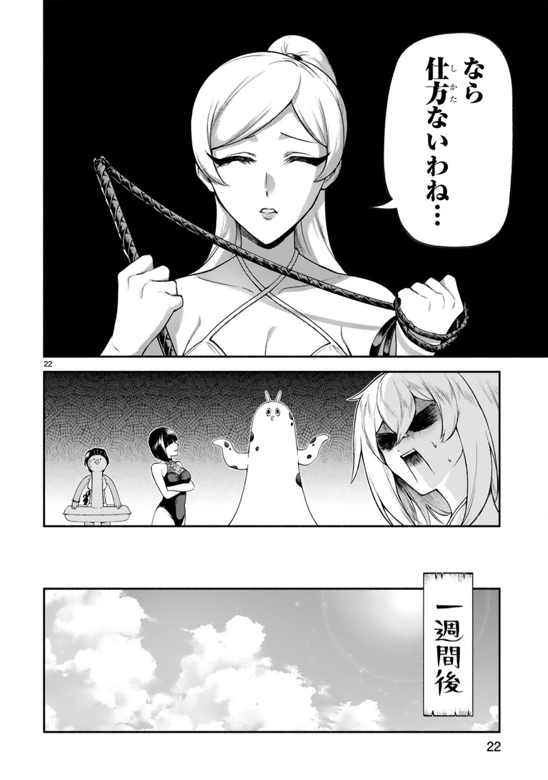 でこぼこ魔女の親子事情 第46話 - 22