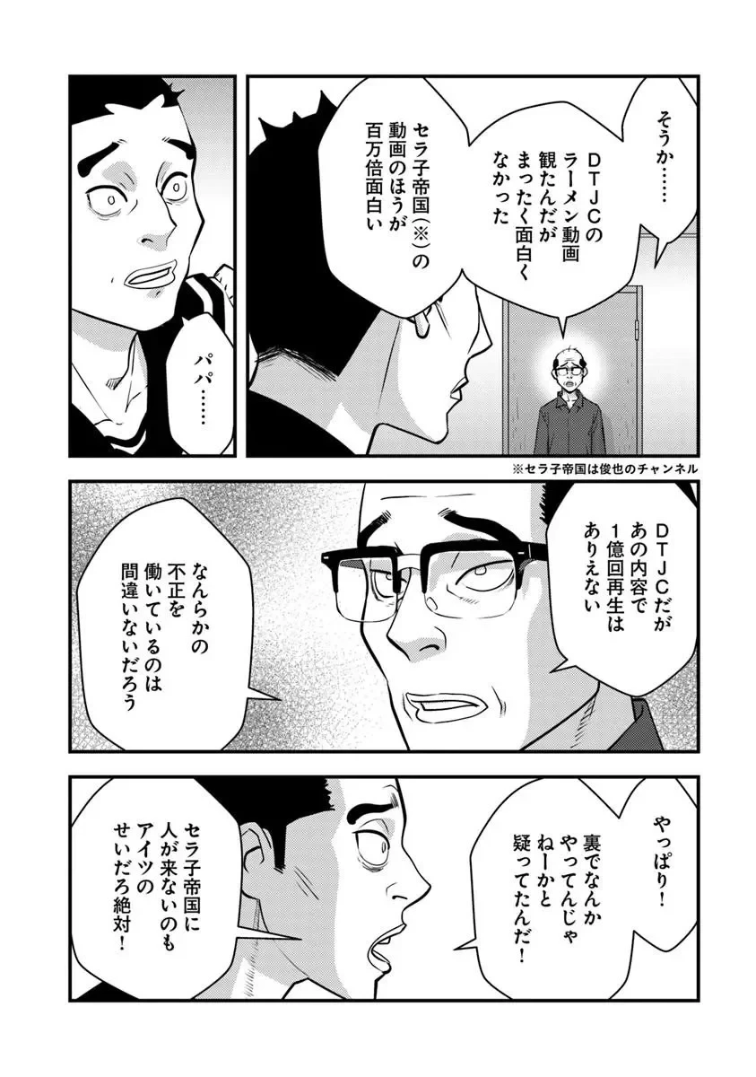 異世界帰りの勇者は、ダンジョンが出現した現実世界で、インフルエンサーになって金を稼ぎます！ 第34話 - 10