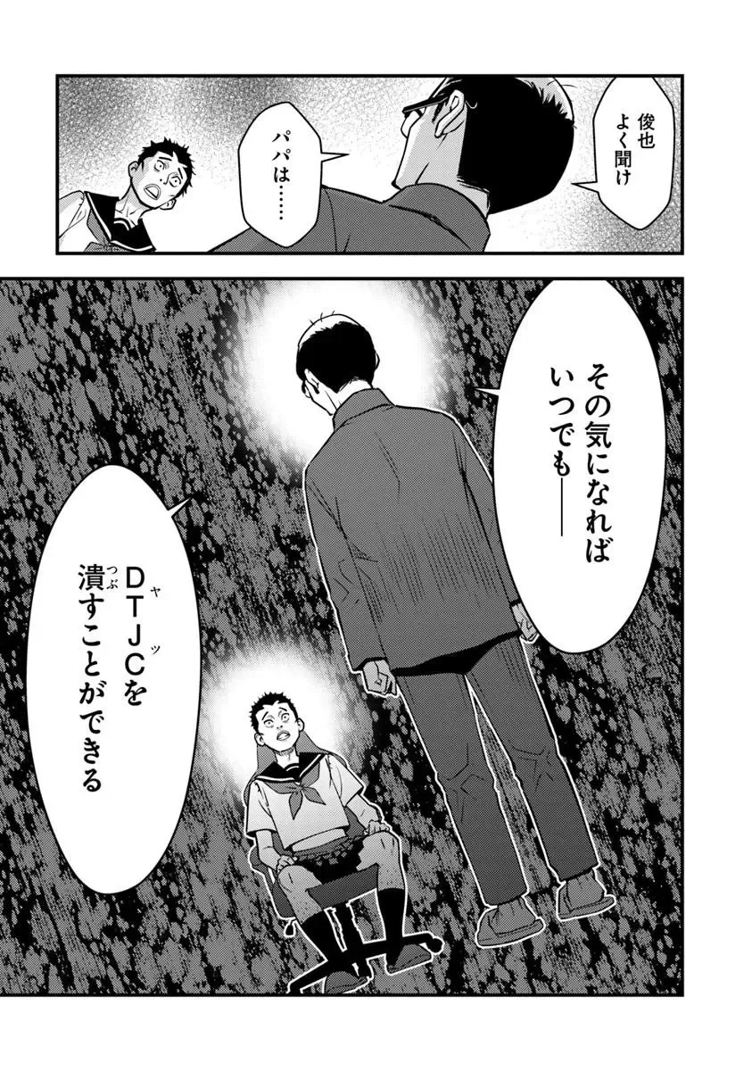 異世界帰りの勇者は、ダンジョンが出現した現実世界で、インフルエンサーになって金を稼ぎます！ 第34話 - 11