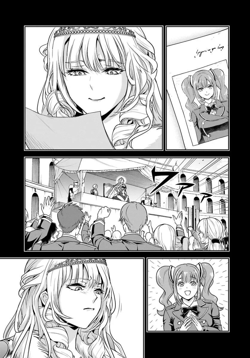 その悪役貴族、ママヒロインが好きすぎる ～真摯な努力で最強となり不遇な推しキャラ助けまくる～ 第45話 - 10